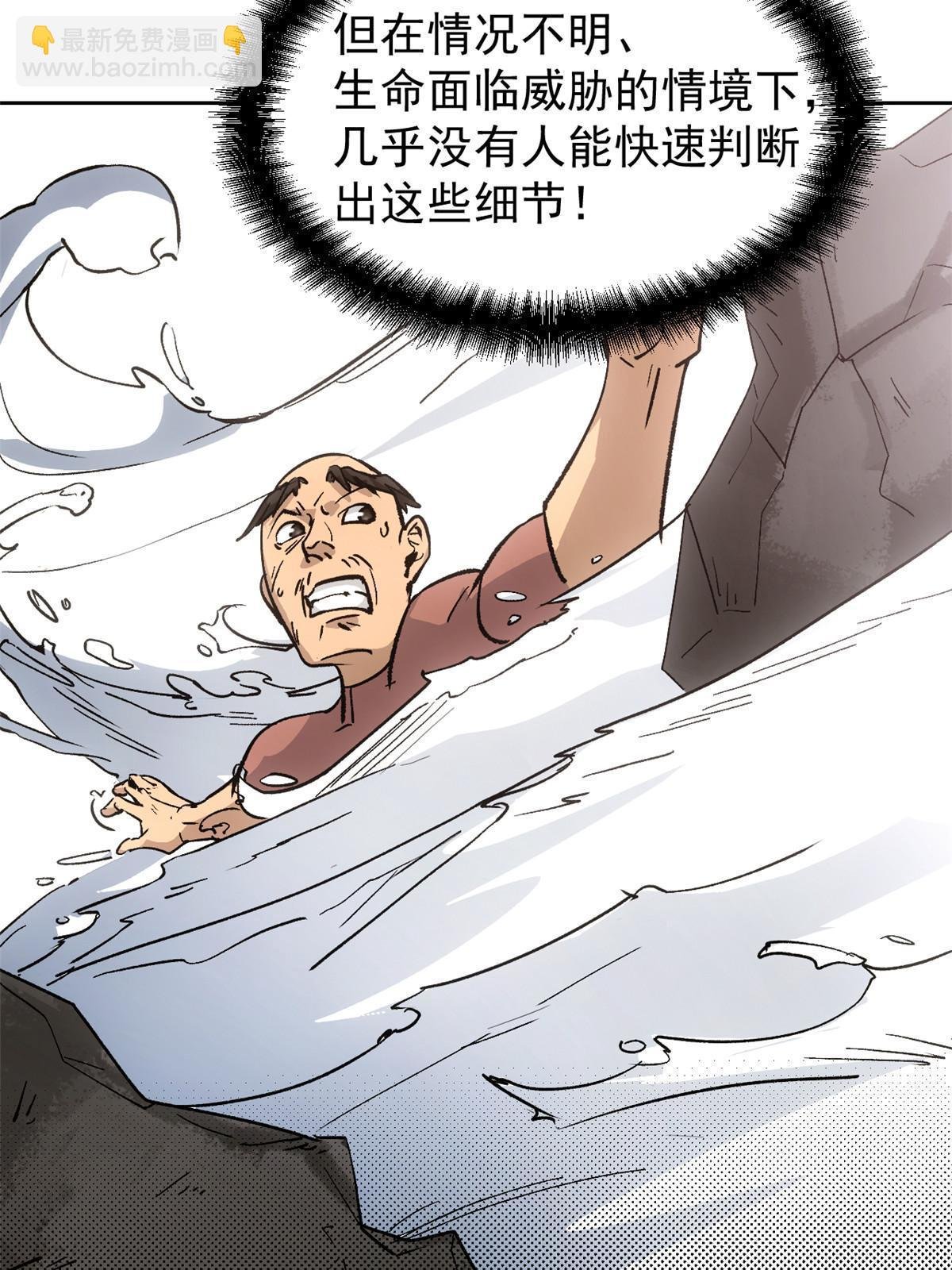 05 这才叫骗术