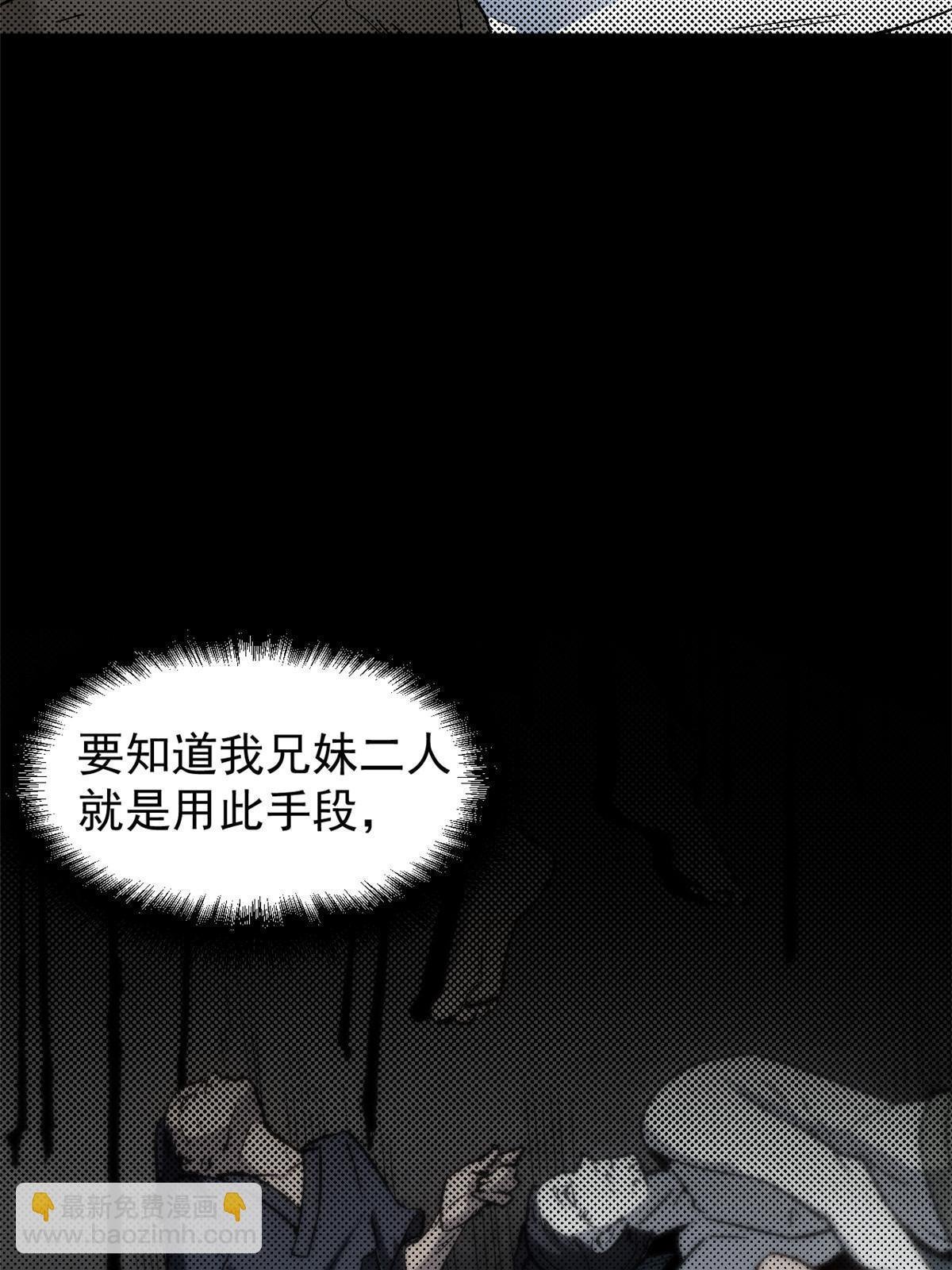 05 这才叫骗术