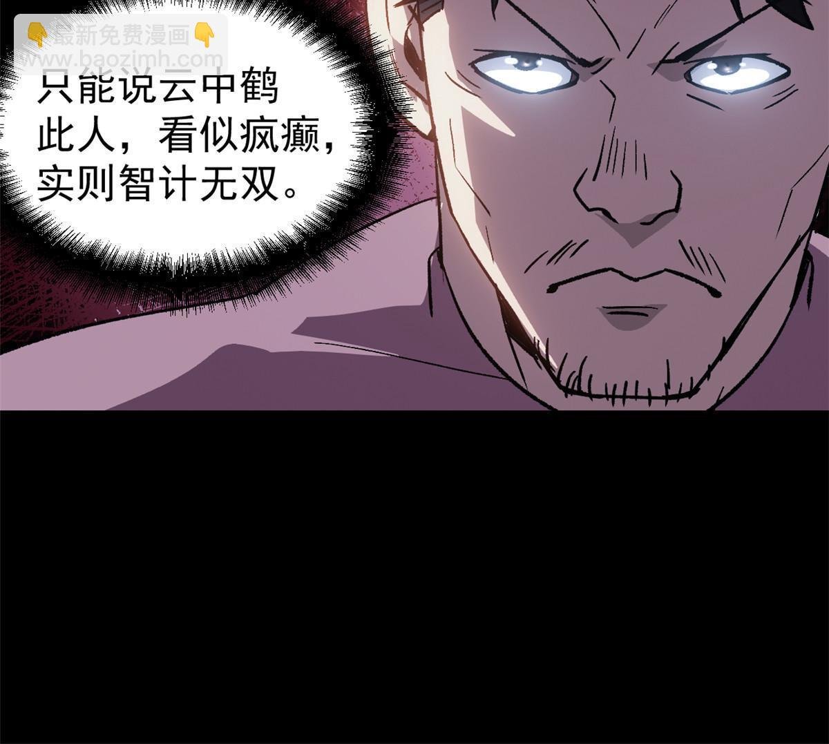 05 这才叫骗术