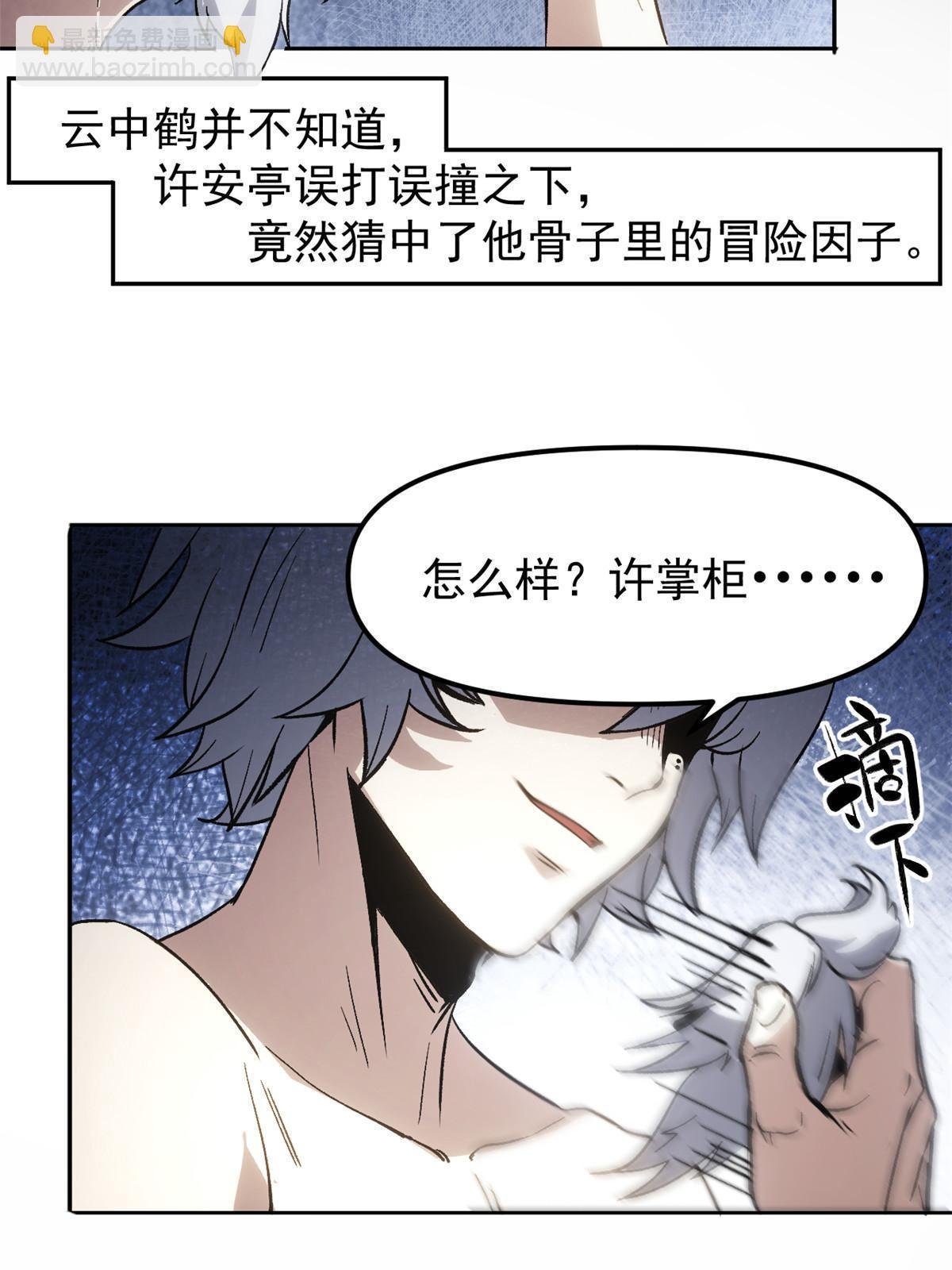 05 这才叫骗术