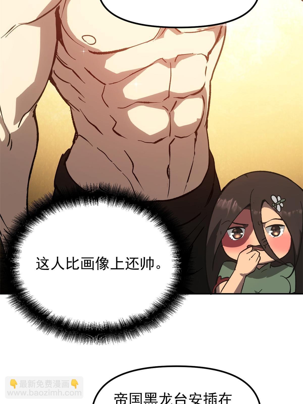 05 这才叫骗术