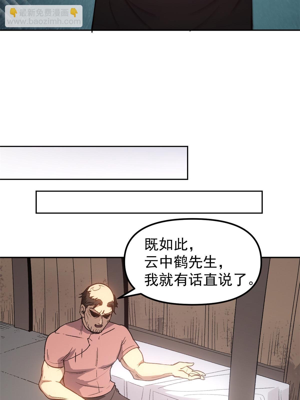 05 这才叫骗术