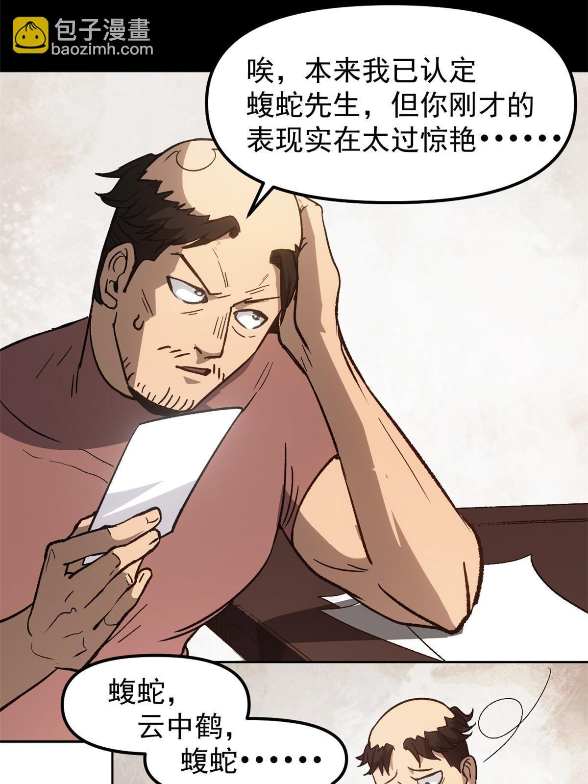 05 这才叫骗术