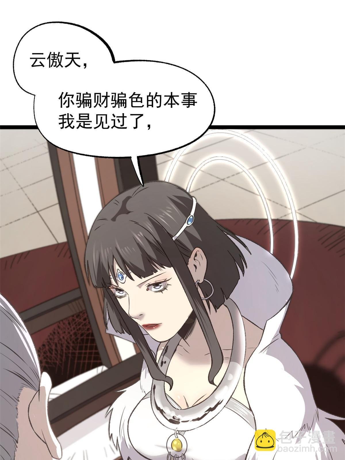 50 落叶领的阴谋