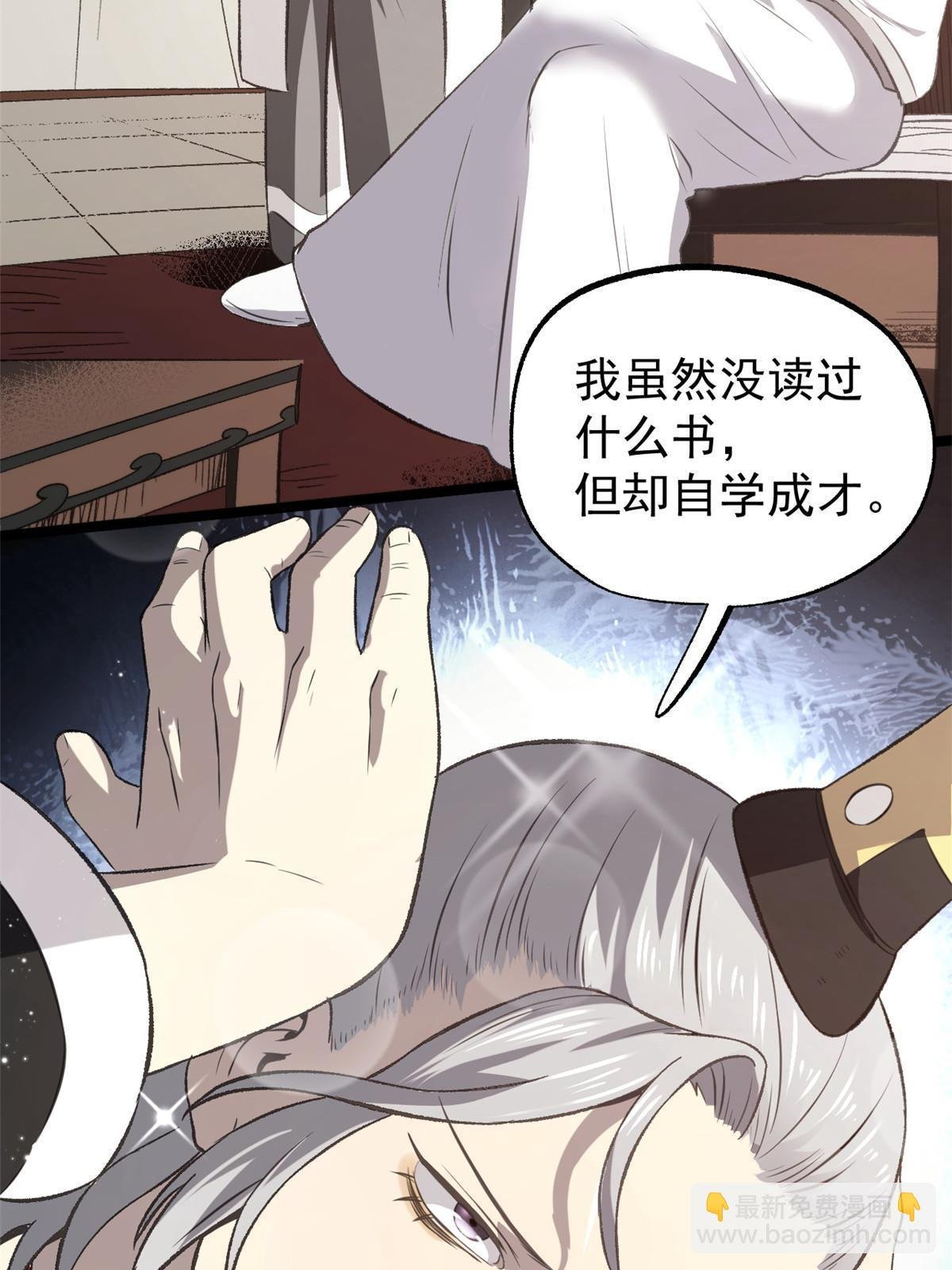 50 落叶领的阴谋