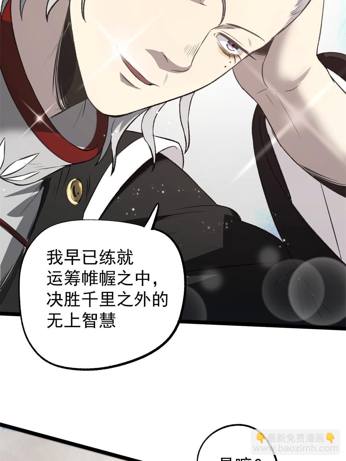 50 落叶领的阴谋