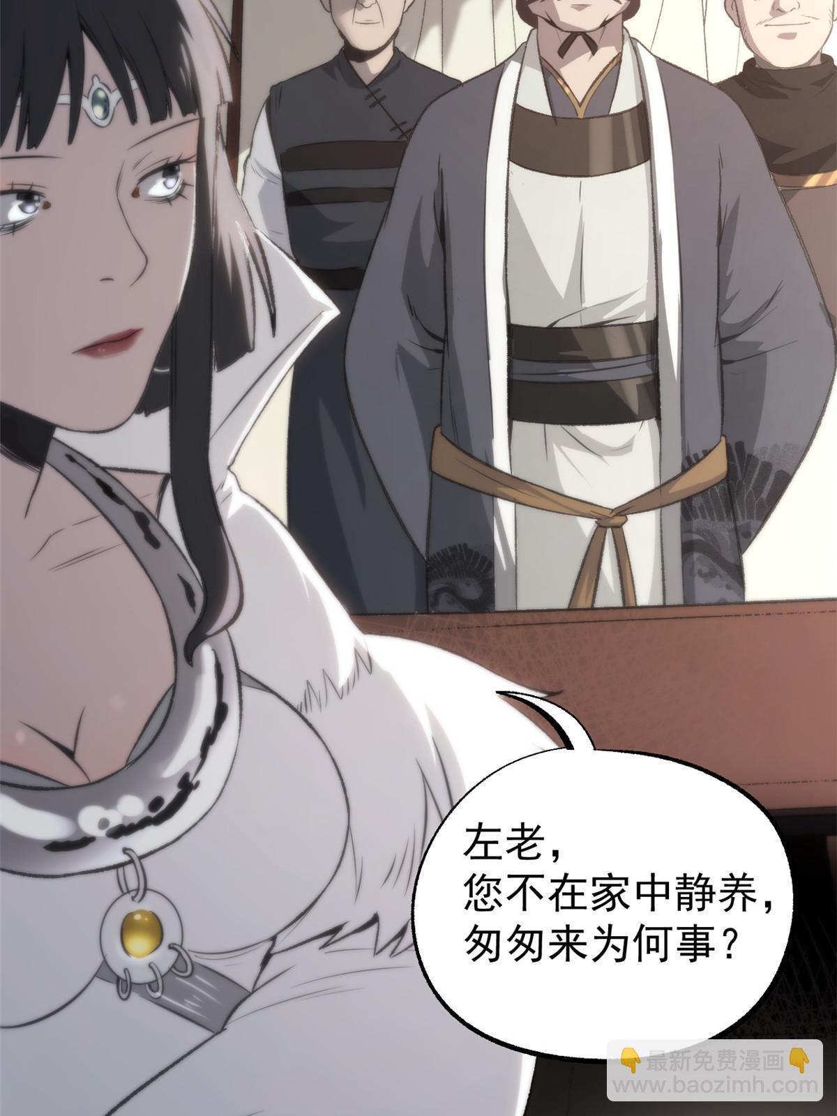 50 落叶领的阴谋