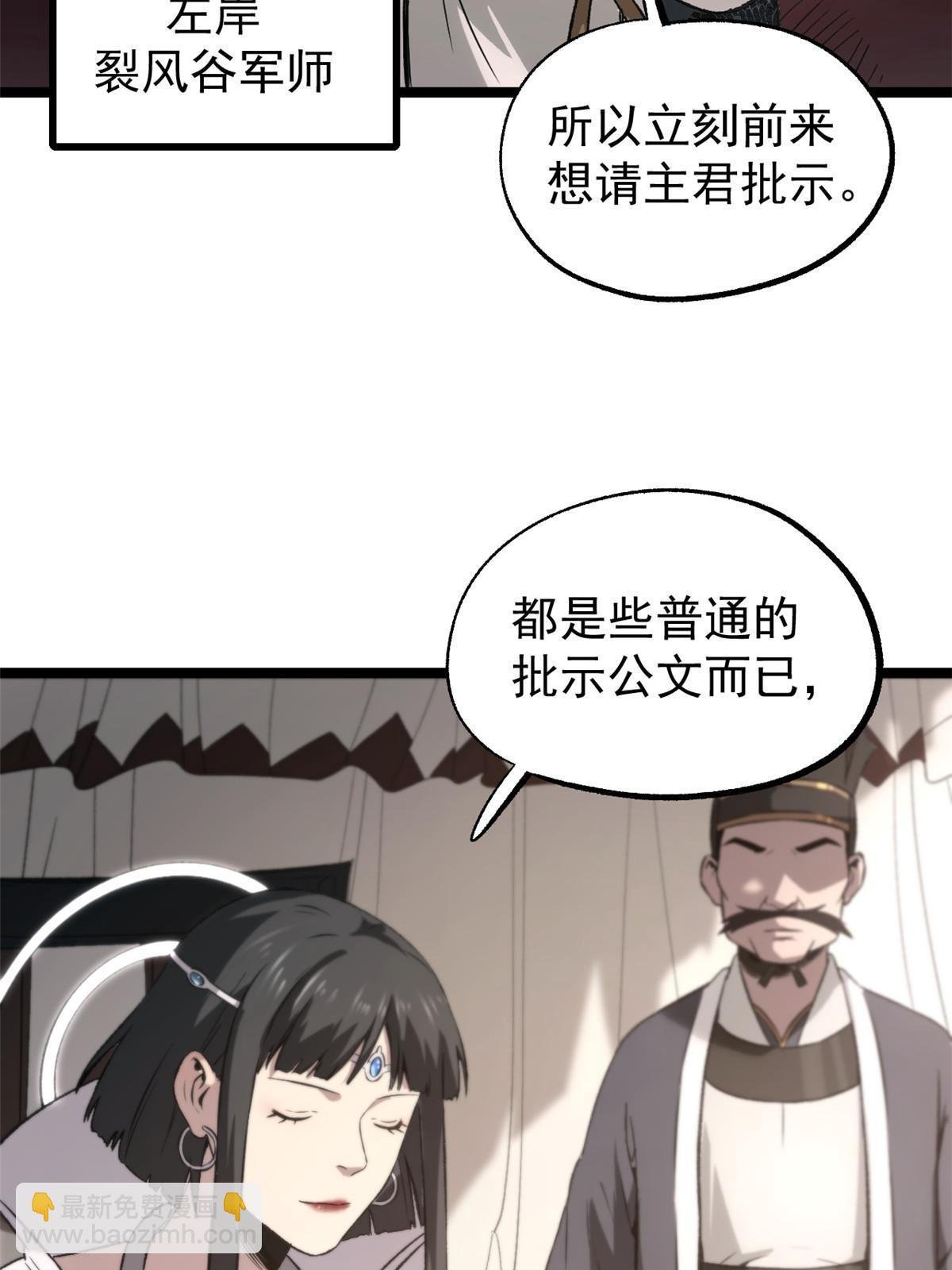 50 落叶领的阴谋