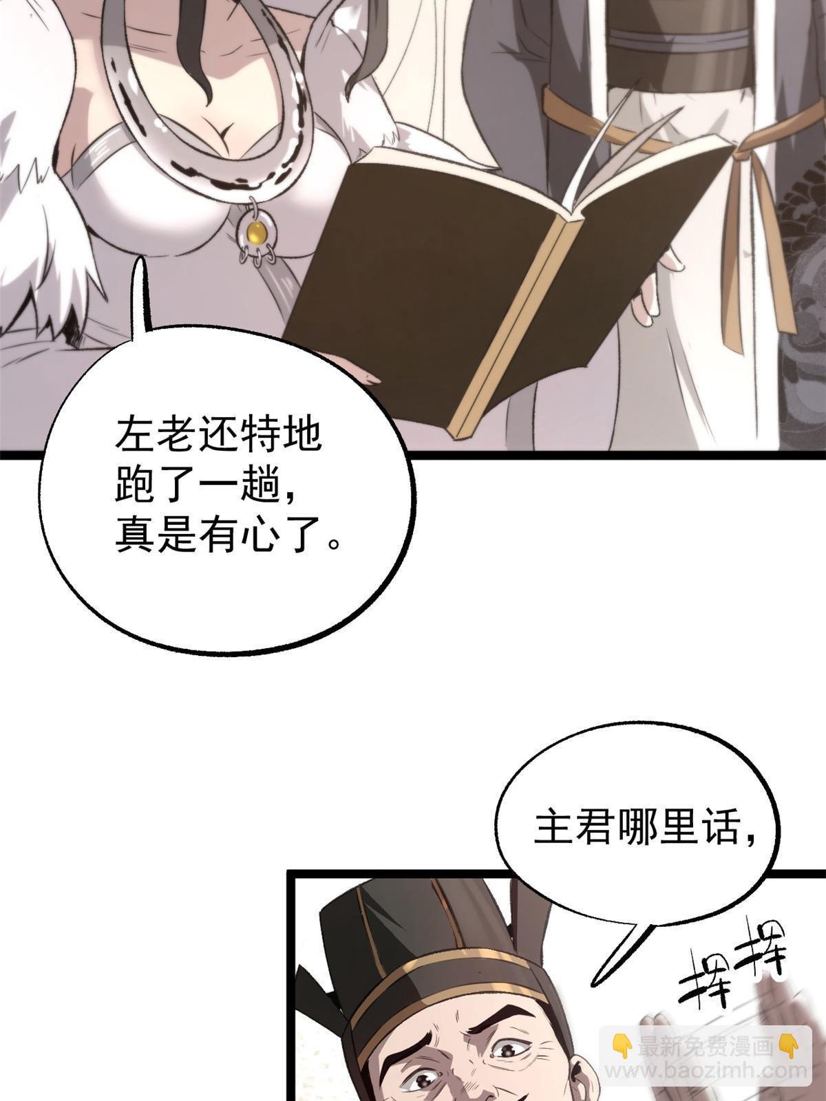 50 落叶领的阴谋