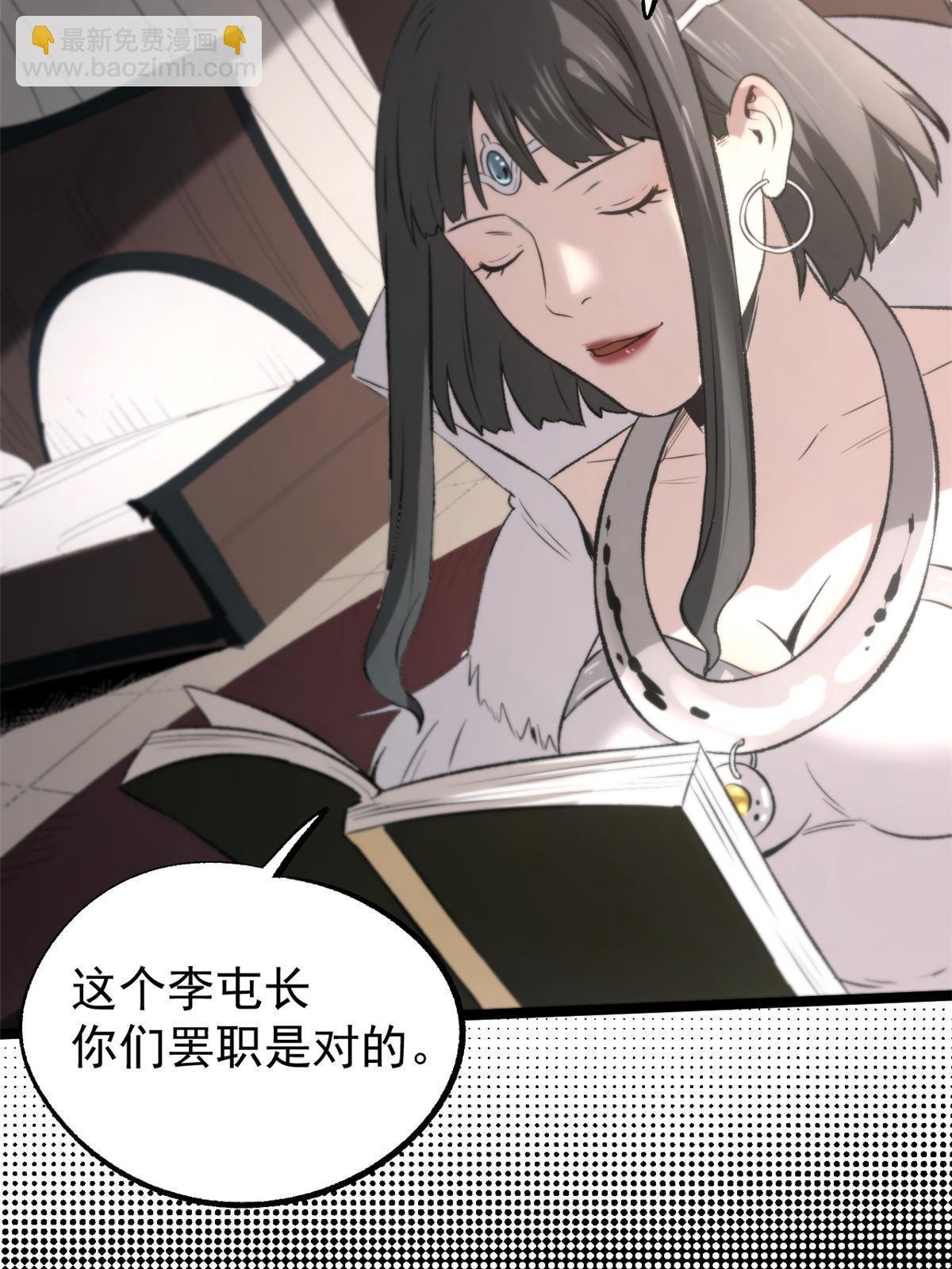 50 落叶领的阴谋