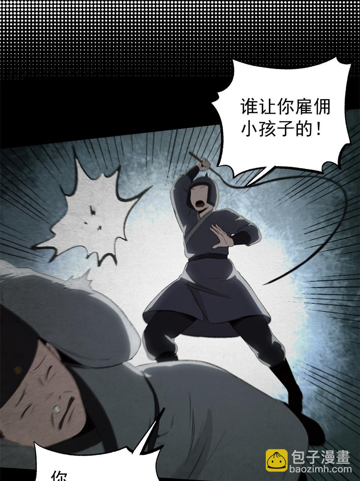 50 落叶领的阴谋