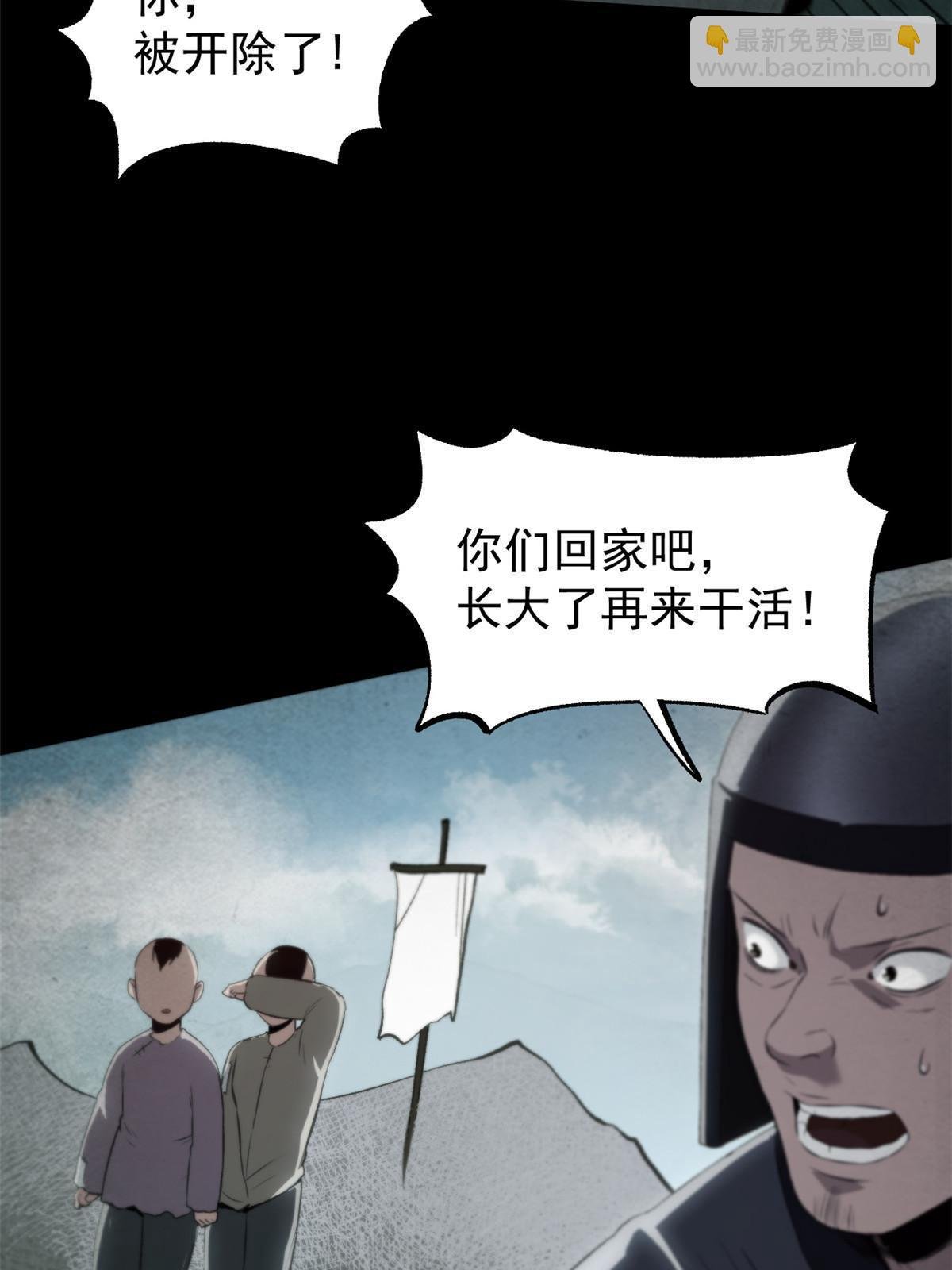 50 落叶领的阴谋