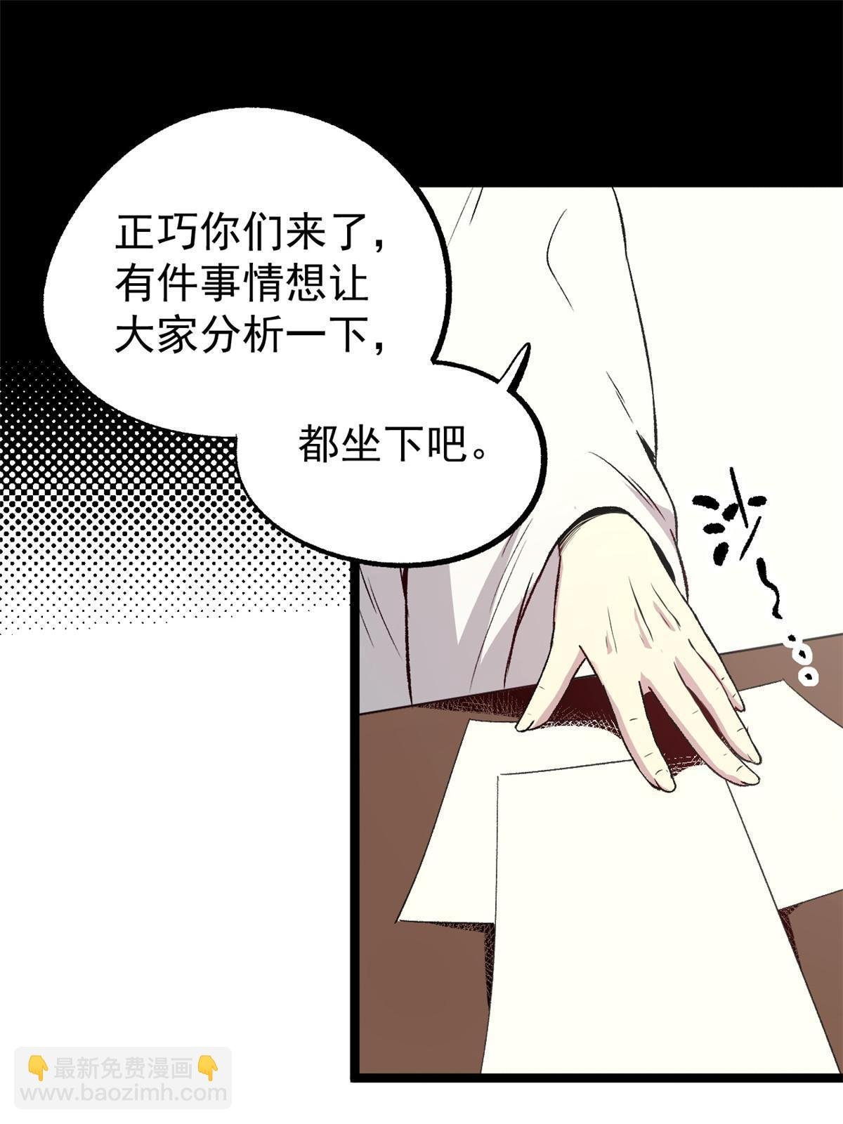 50 落叶领的阴谋