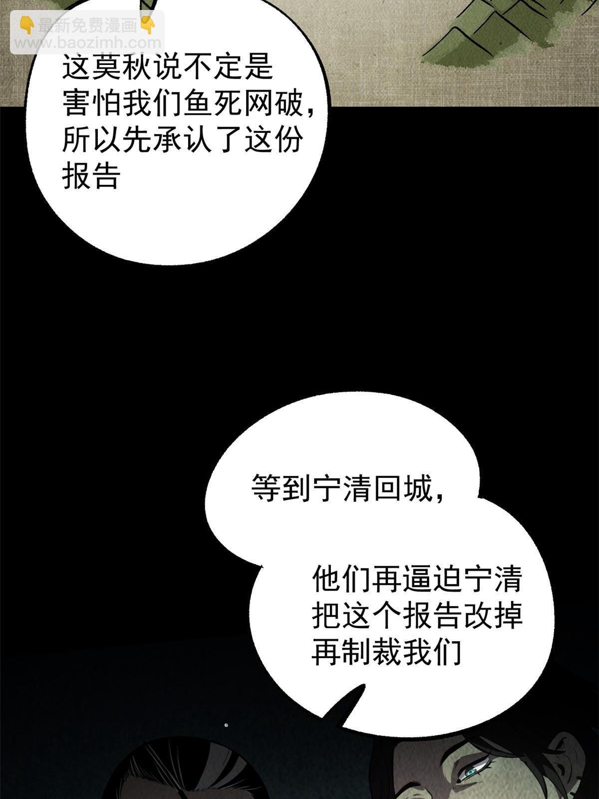 50 落叶领的阴谋