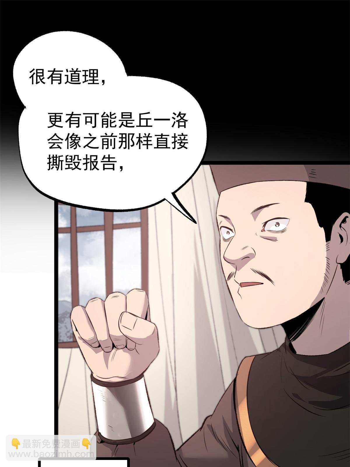 50 落叶领的阴谋