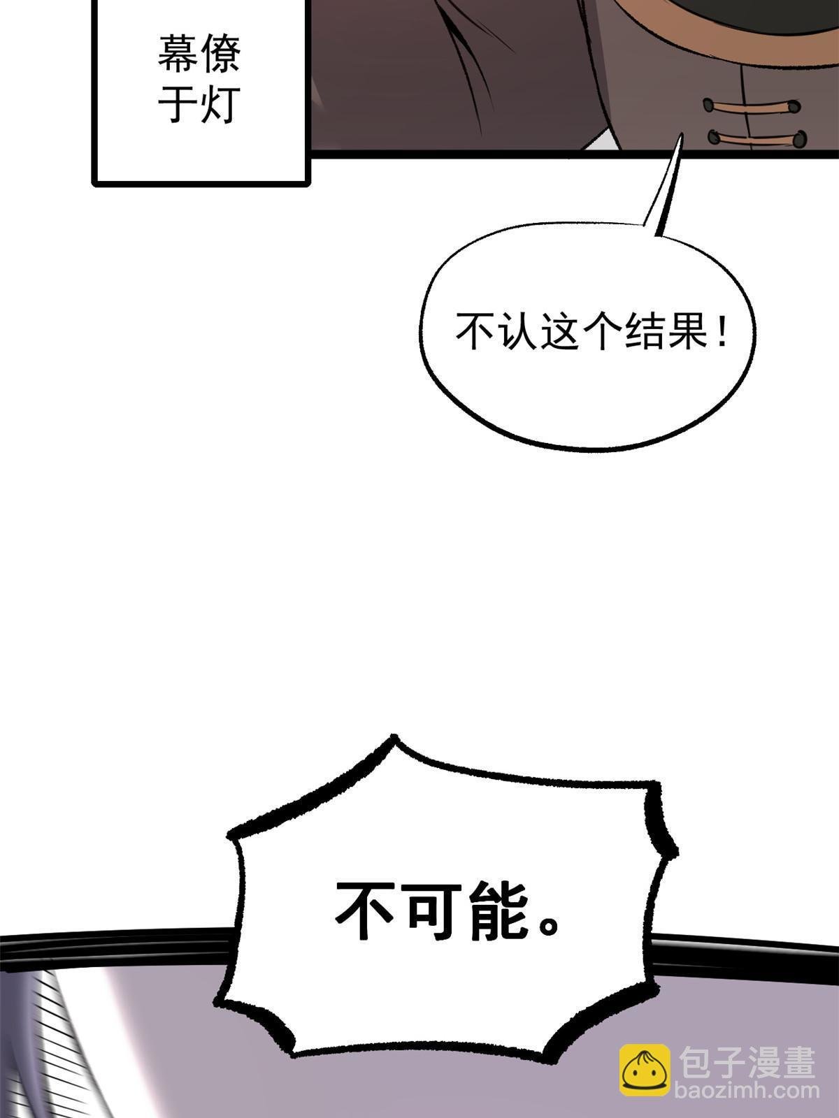 50 落叶领的阴谋