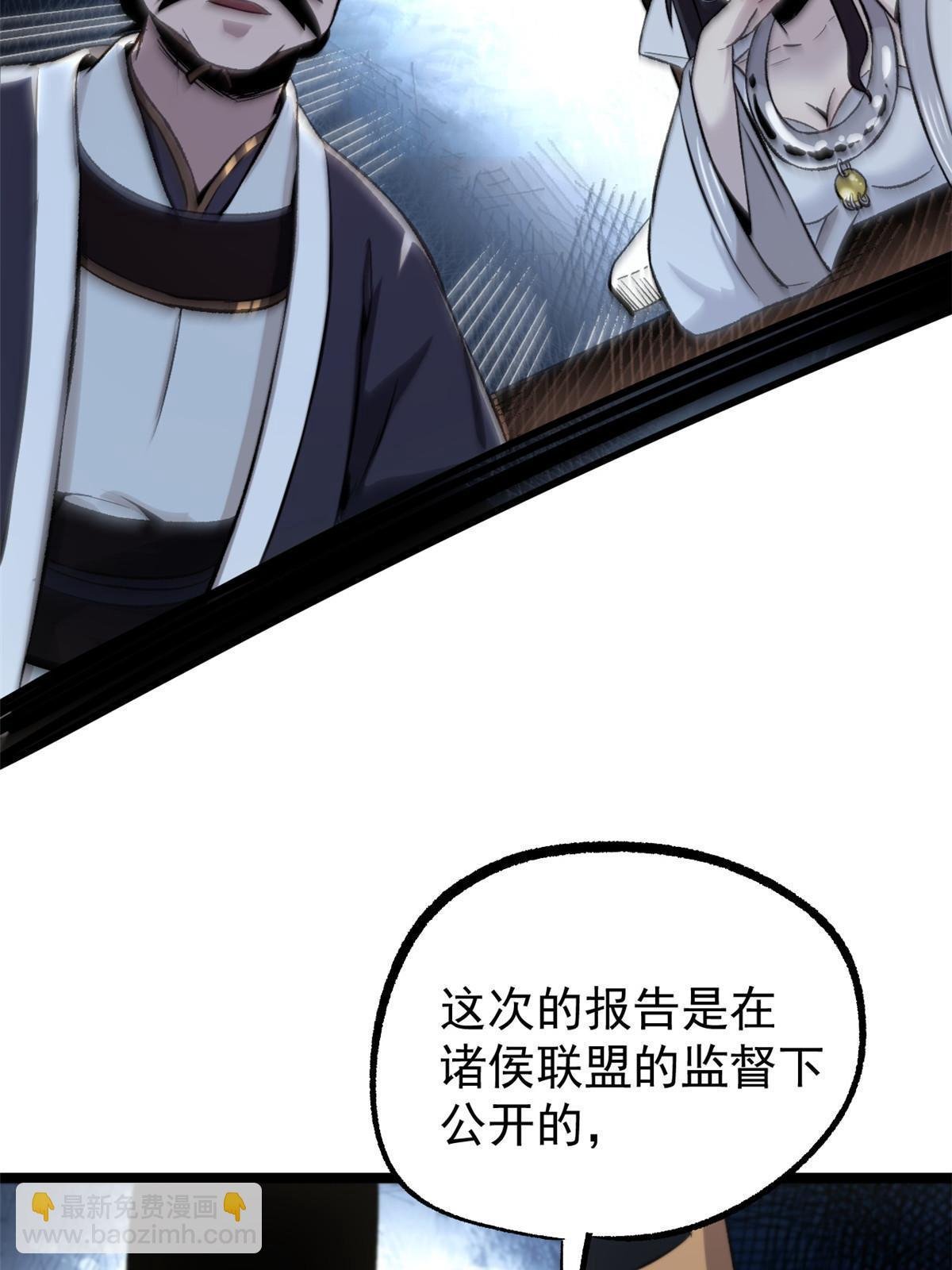 50 落叶领的阴谋