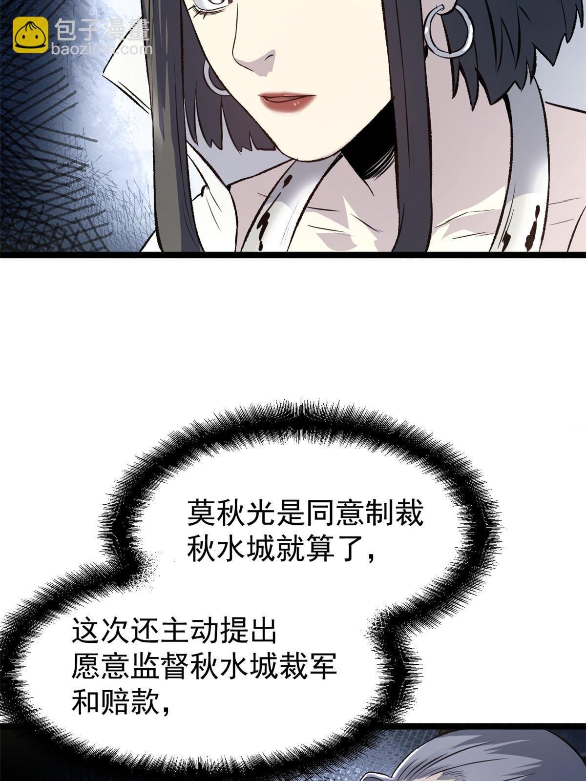 50 落叶领的阴谋