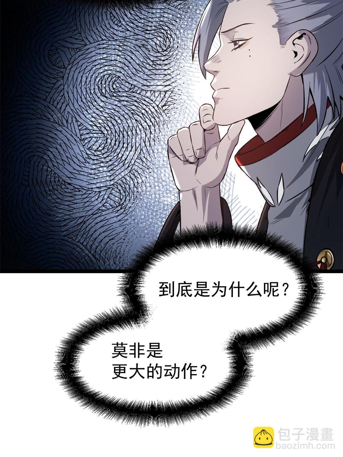 50 落叶领的阴谋