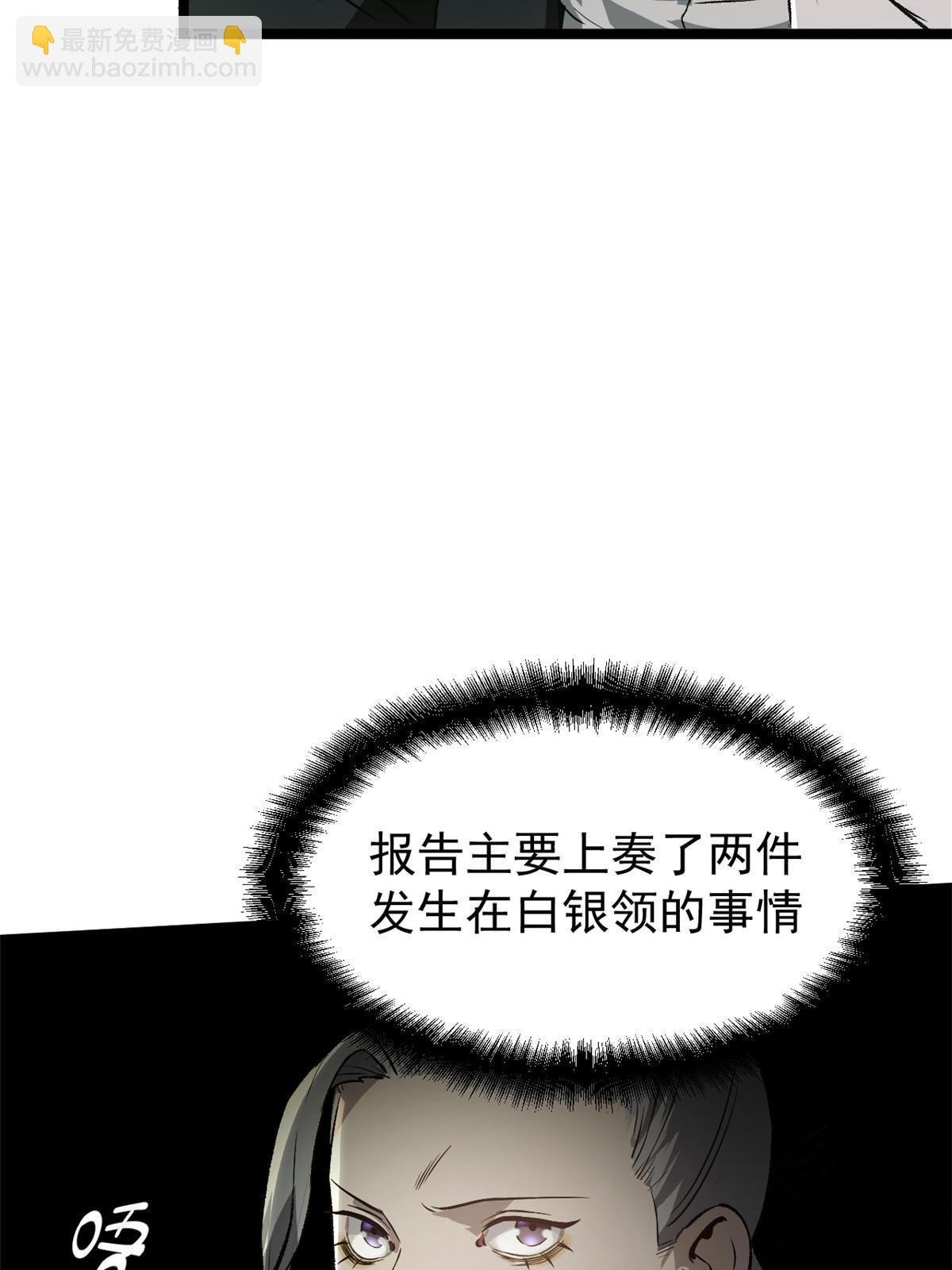 50 落叶领的阴谋