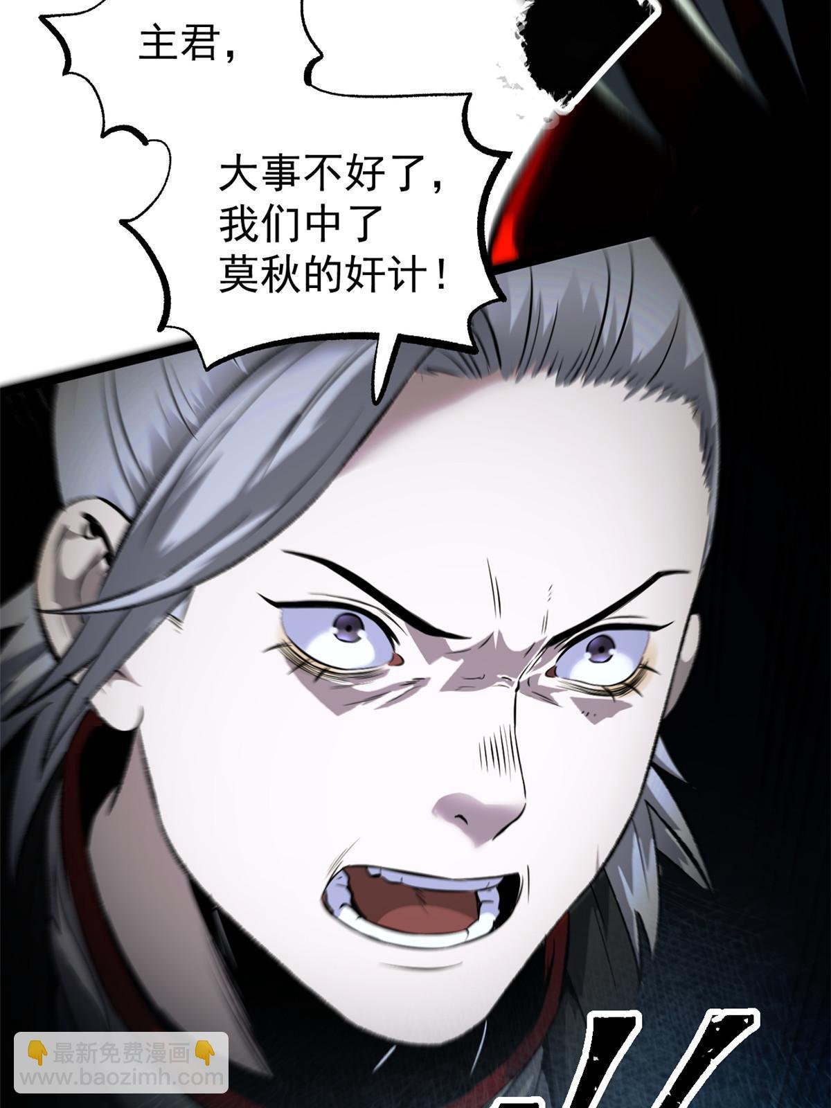 50 落叶领的阴谋