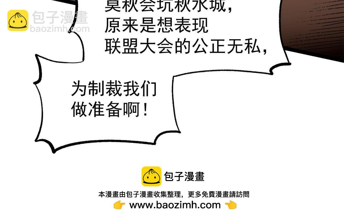 50 落叶领的阴谋