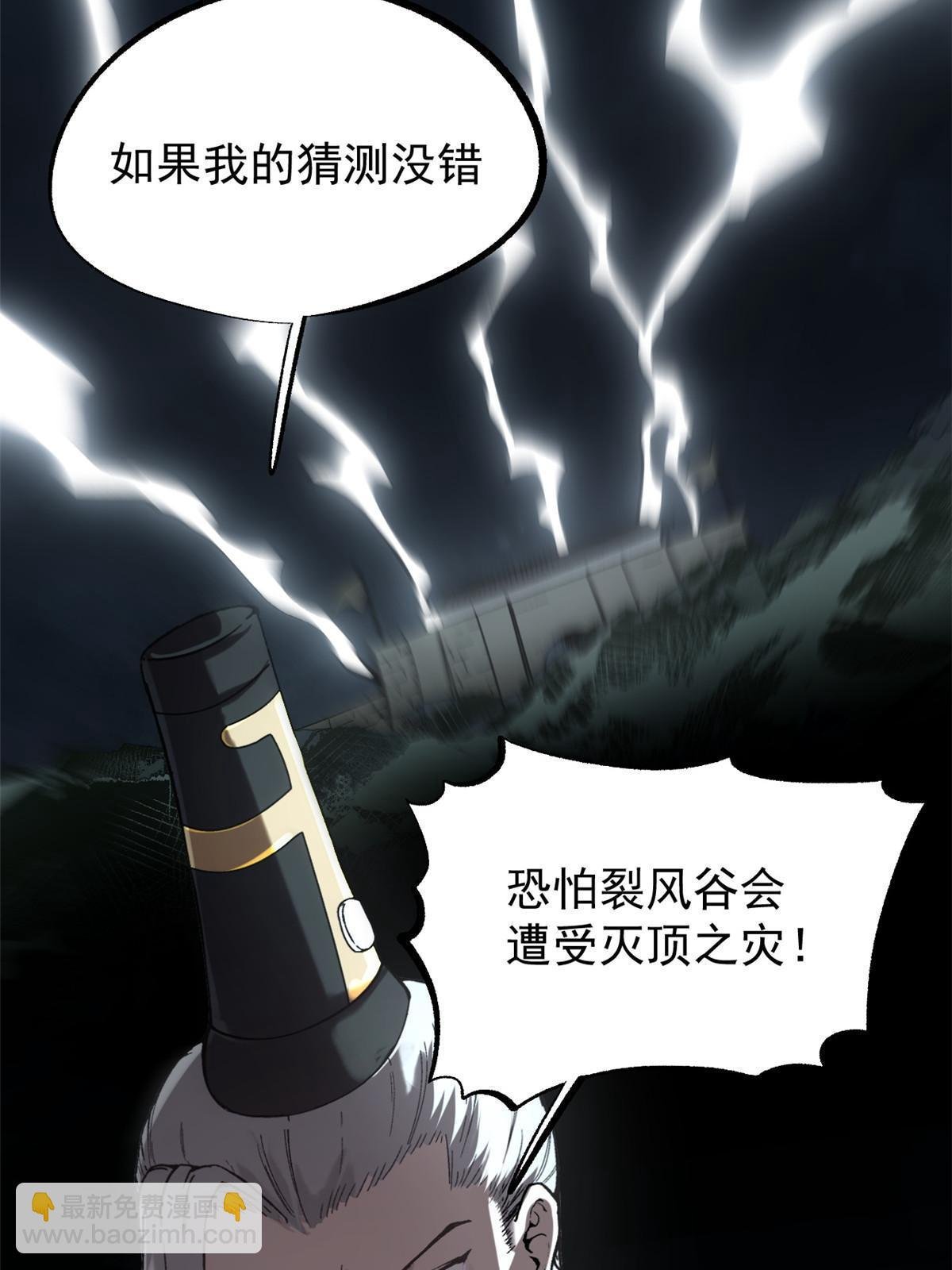 51 揭开裂风谷危机真相