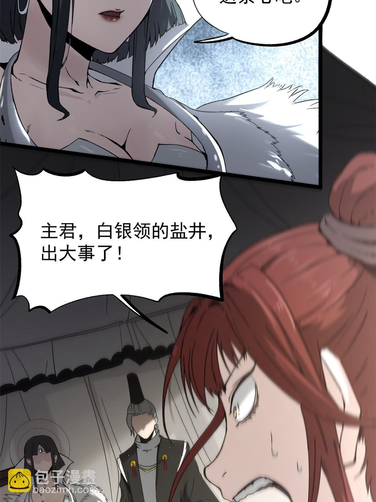 51 揭开裂风谷危机真相