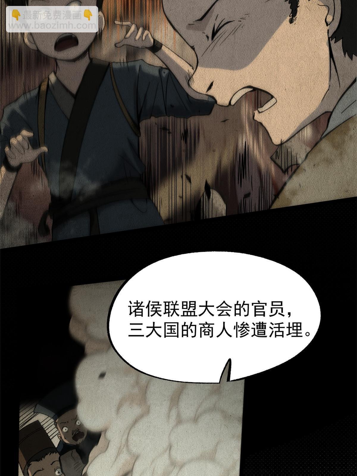 51 揭开裂风谷危机真相