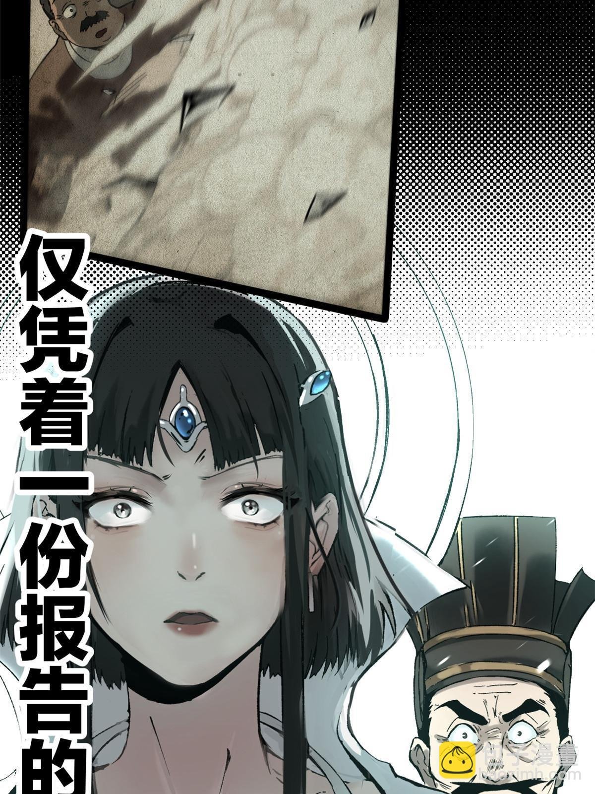 51 揭开裂风谷危机真相