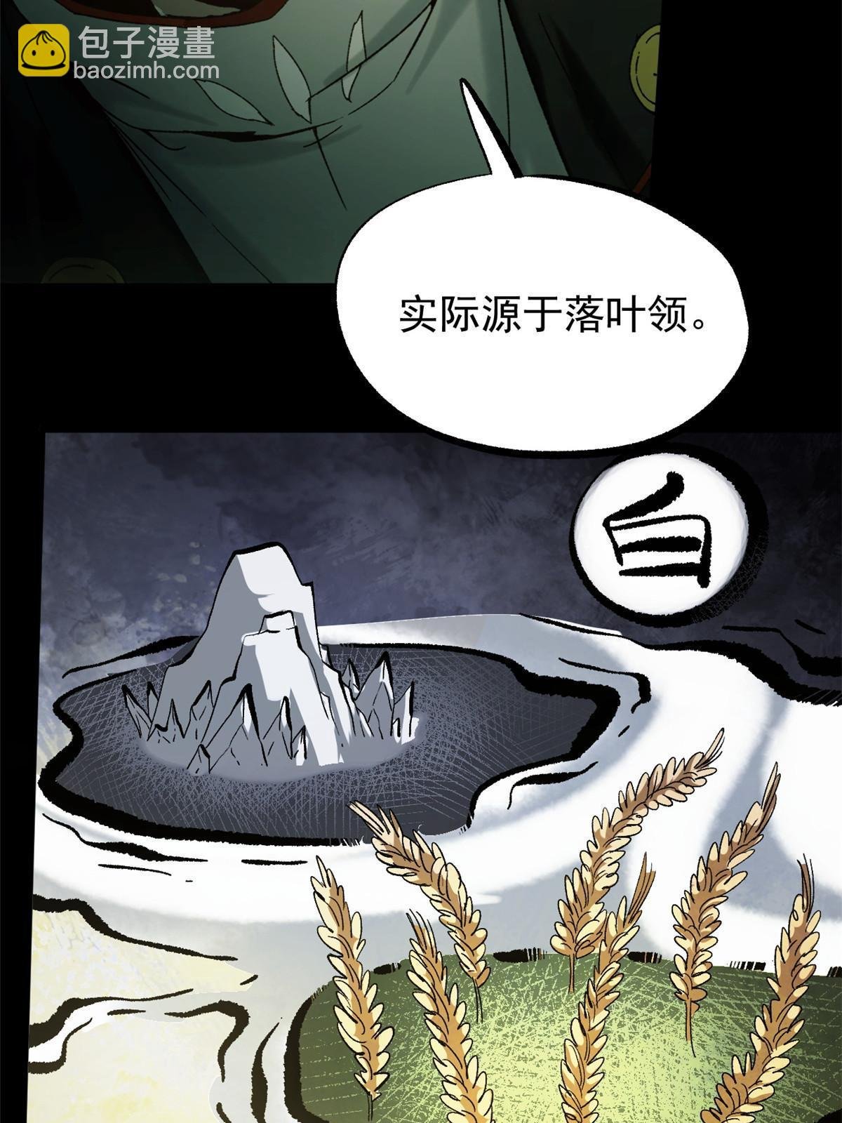 51 揭开裂风谷危机真相