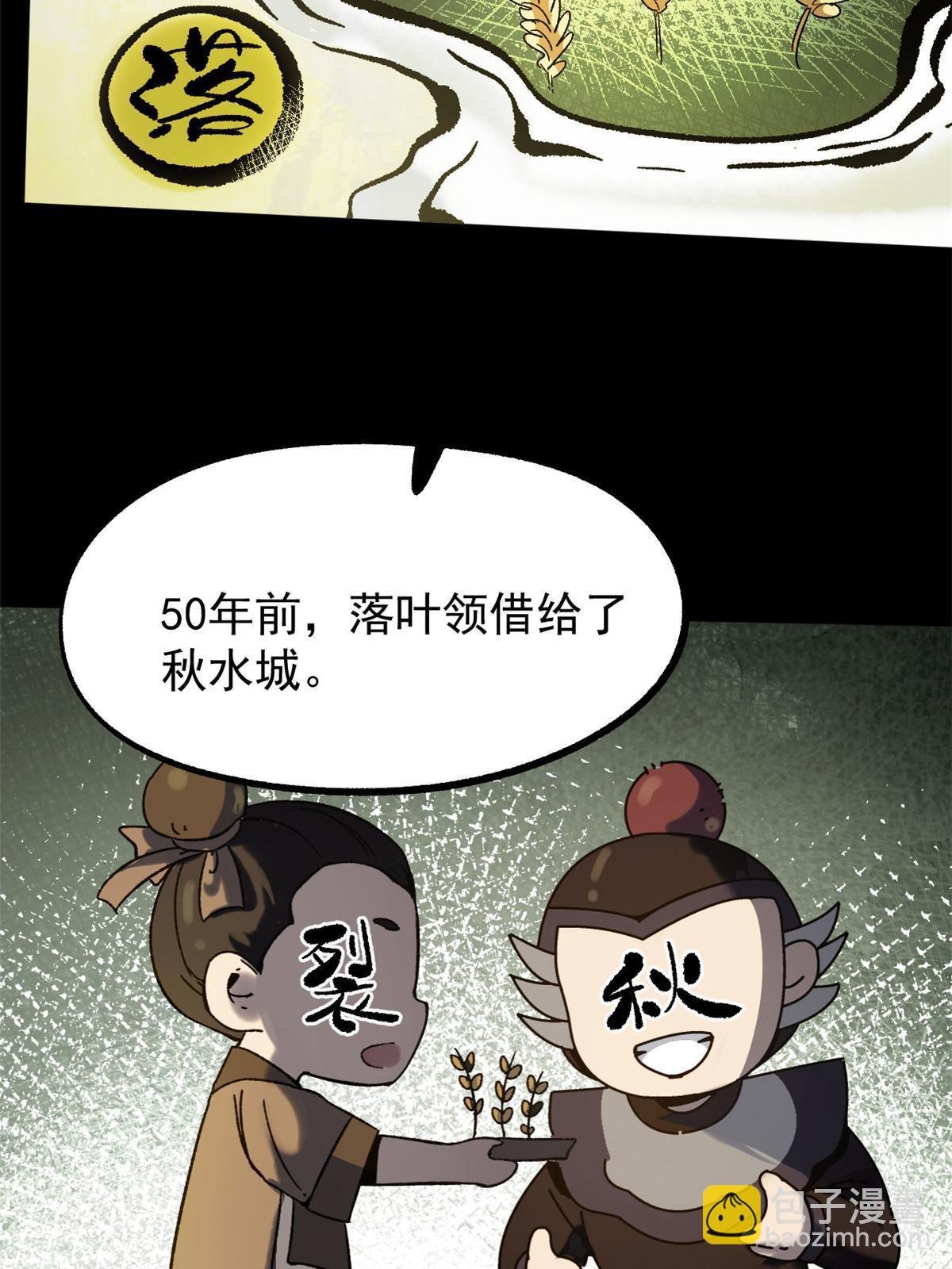 51 揭开裂风谷危机真相