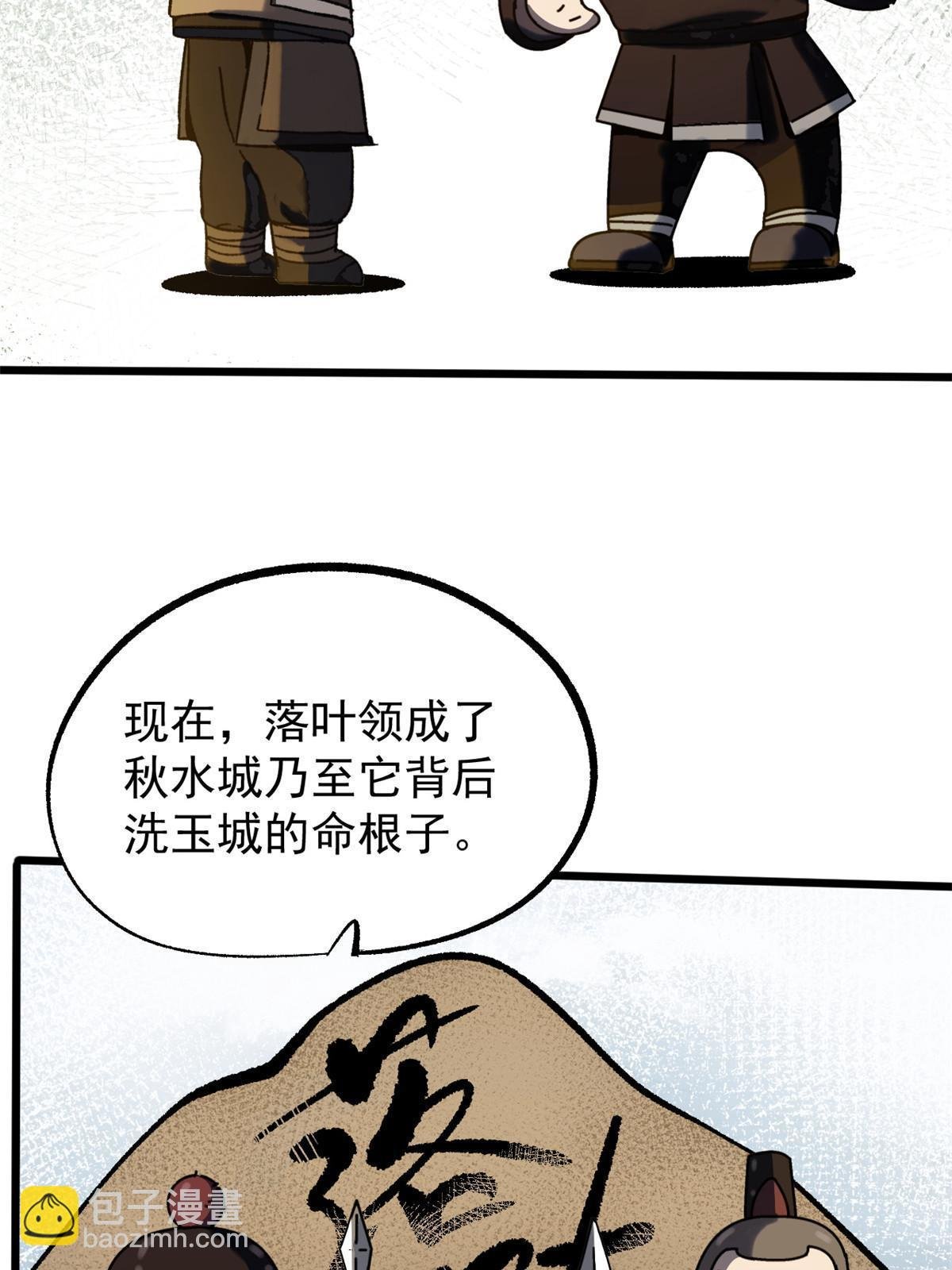 51 揭开裂风谷危机真相
