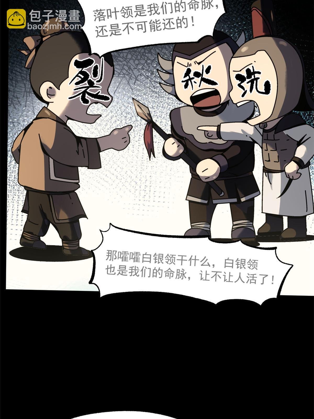 51 揭开裂风谷危机真相
