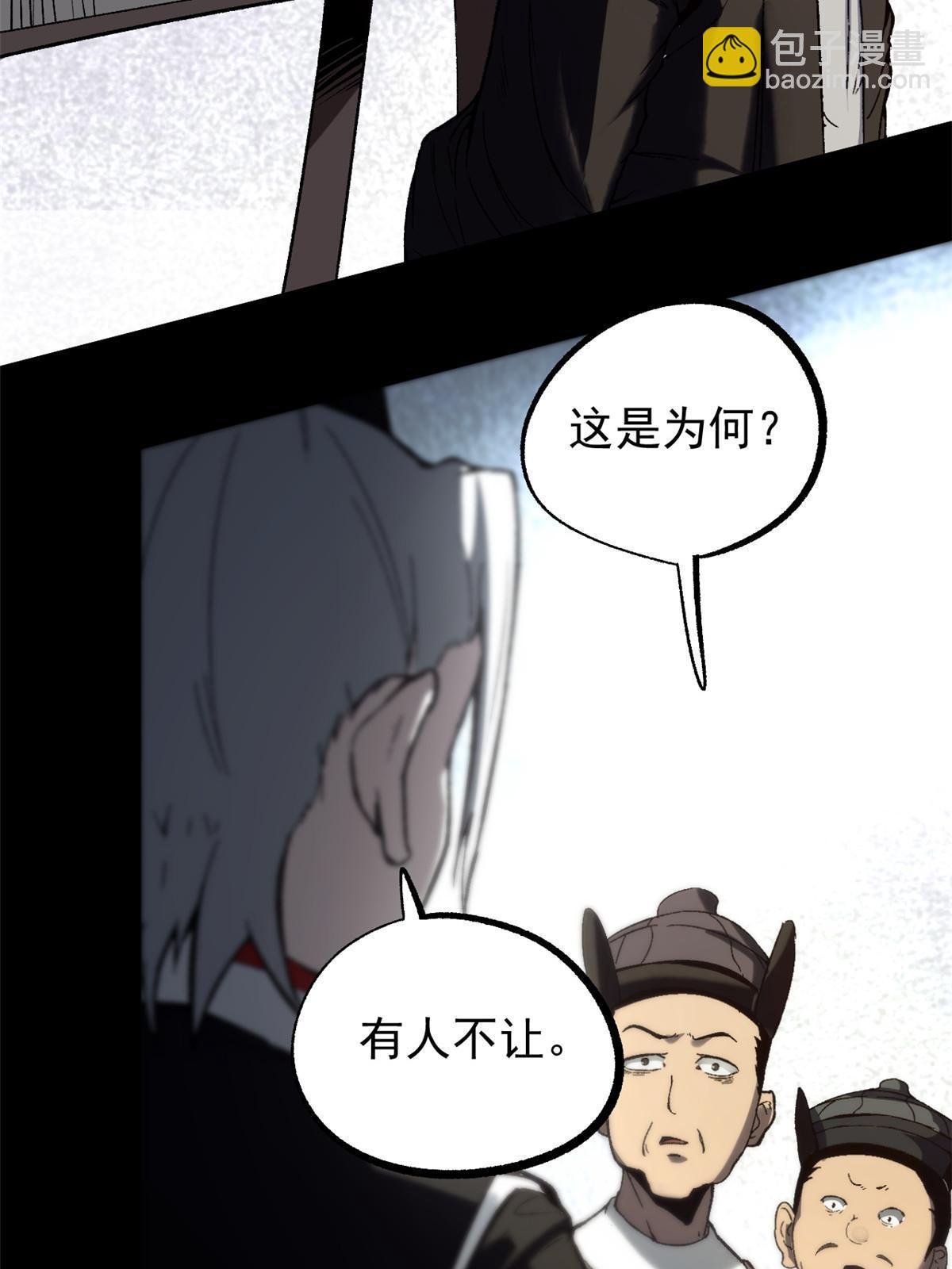 51 揭开裂风谷危机真相
