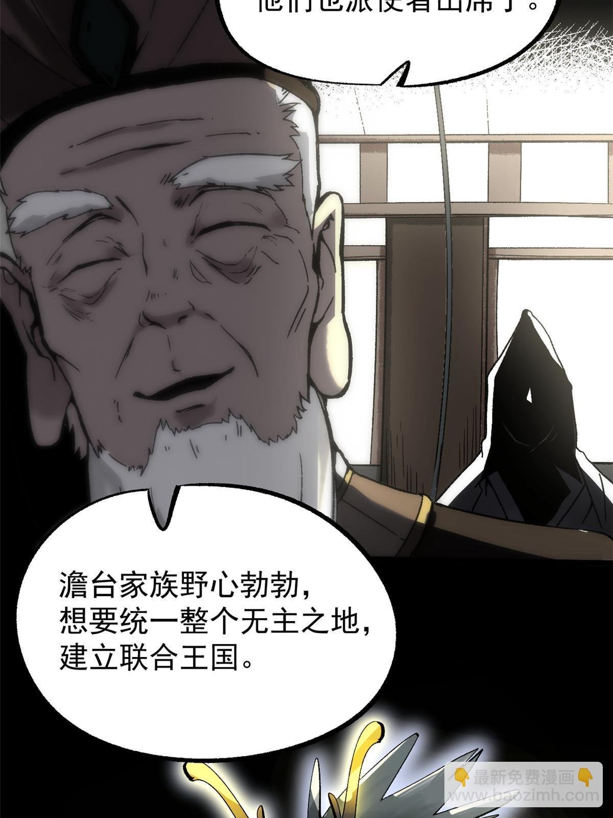 51 揭开裂风谷危机真相
