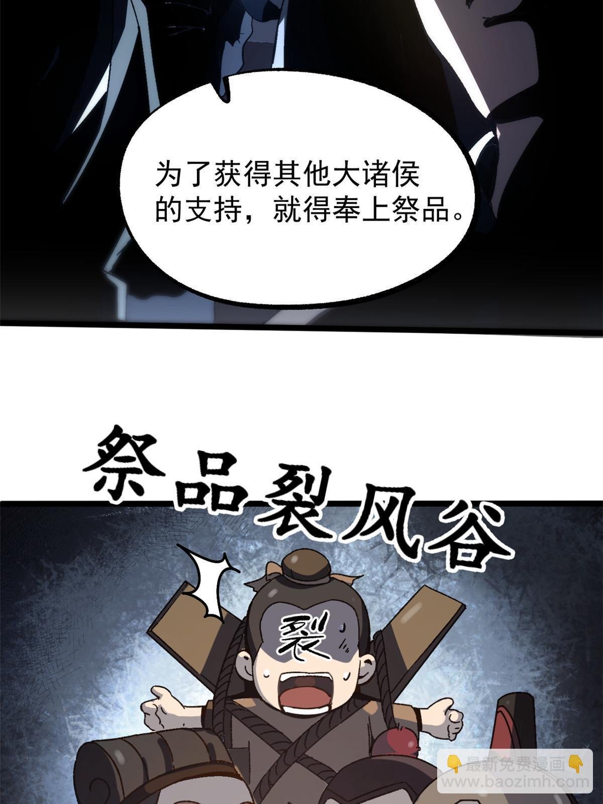 51 揭开裂风谷危机真相