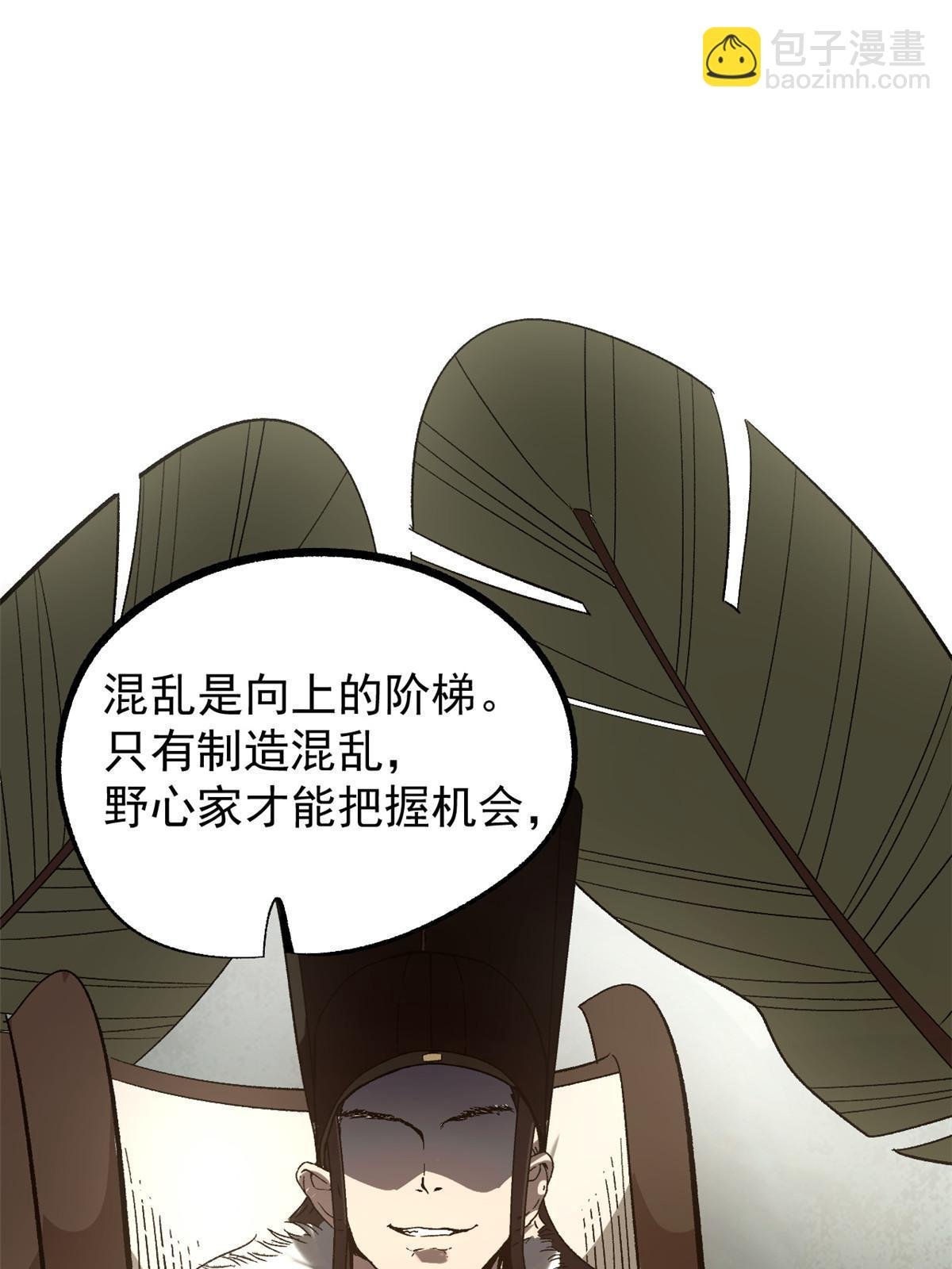 51 揭开裂风谷危机真相