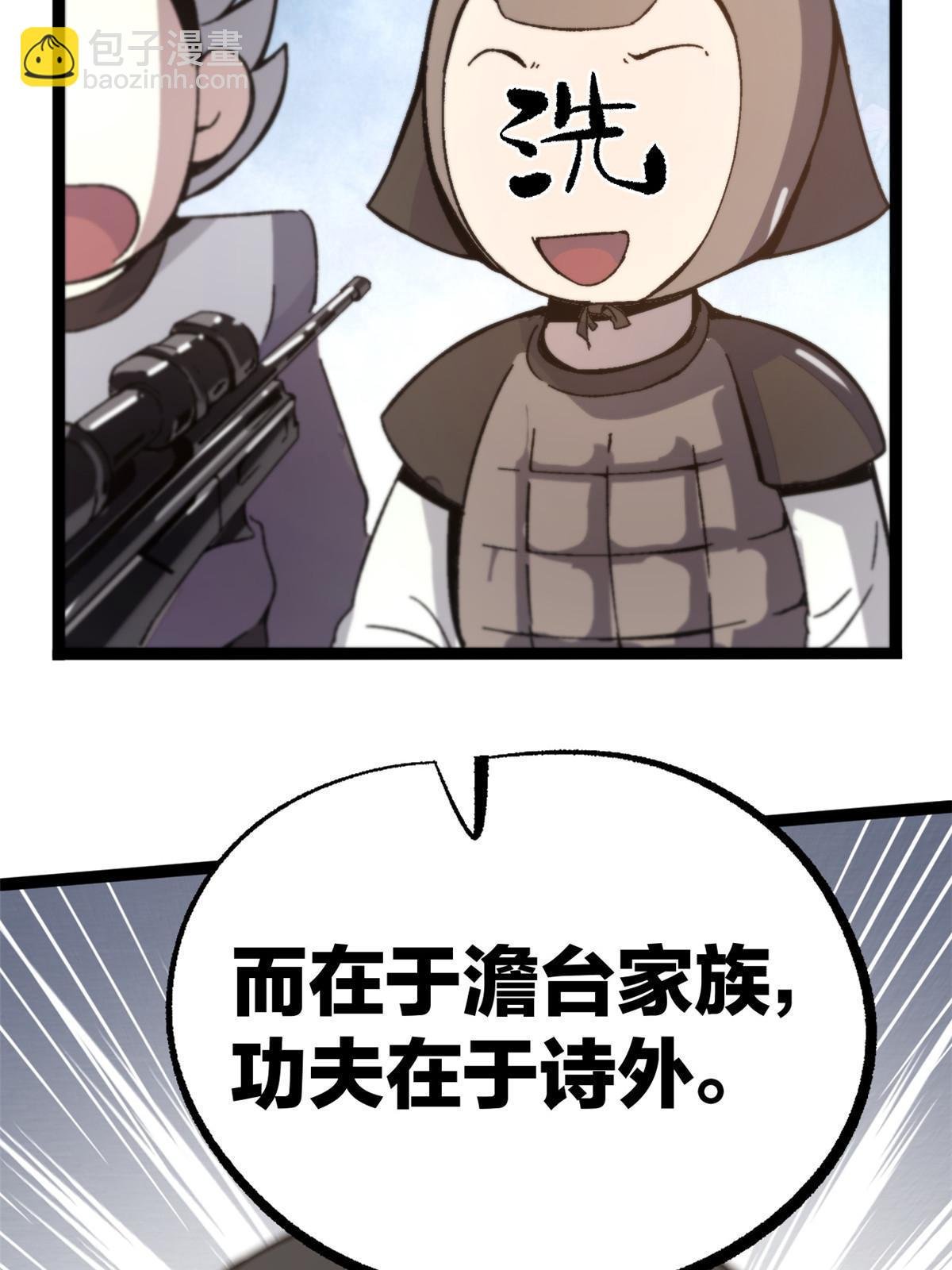 51 揭开裂风谷危机真相