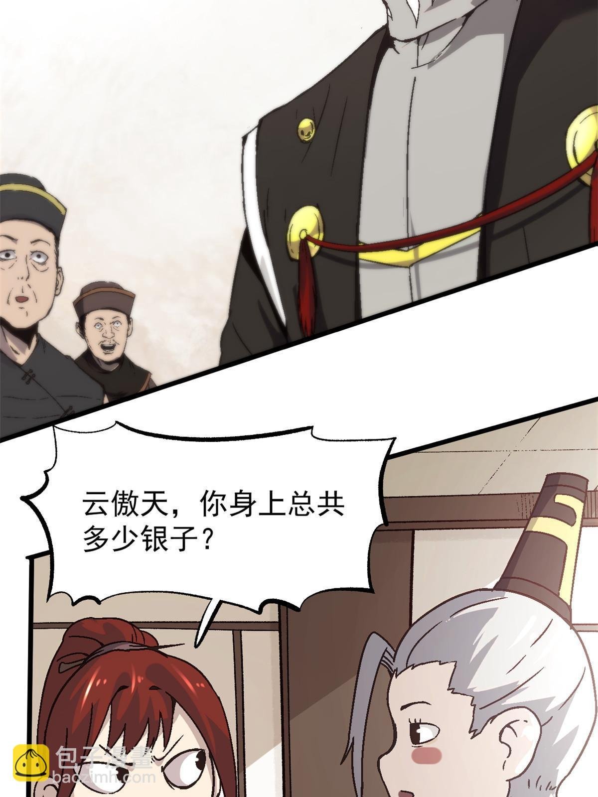 53 一桃杀二士