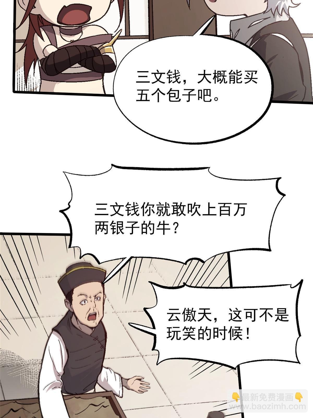 53 一桃杀二士