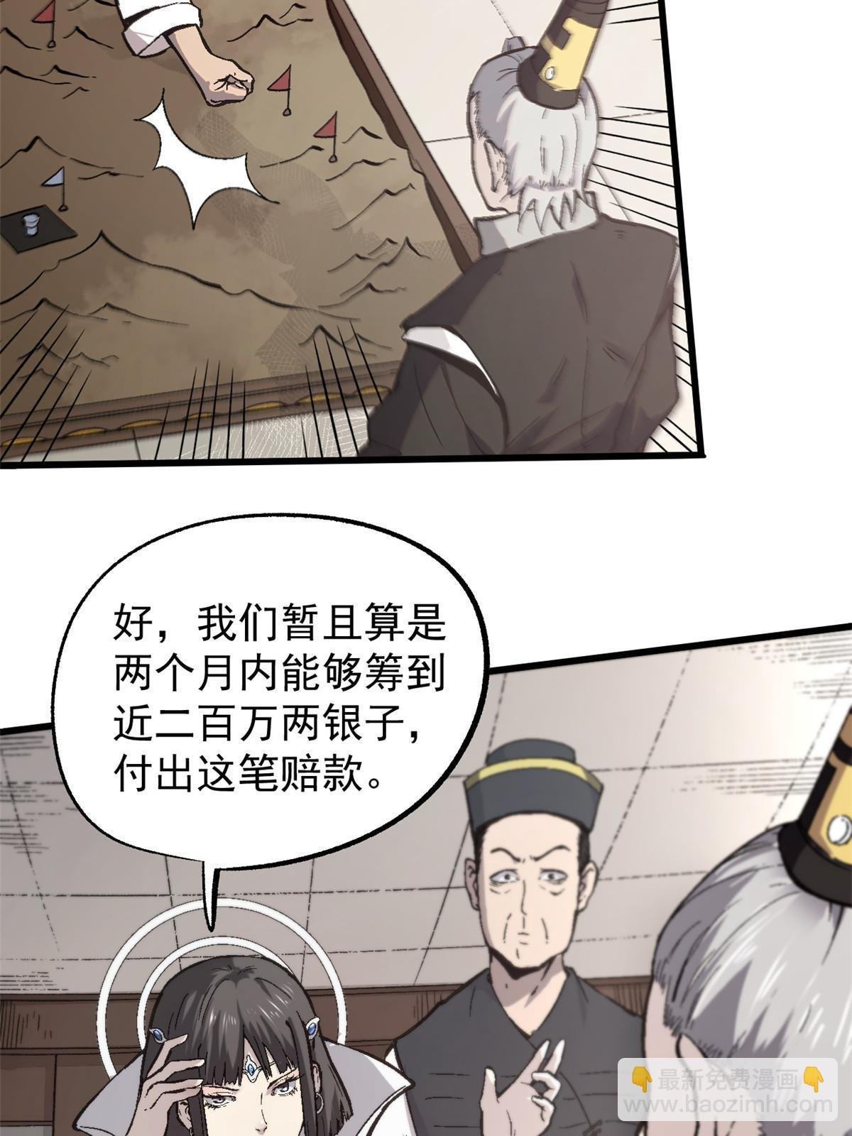 53 一桃杀二士