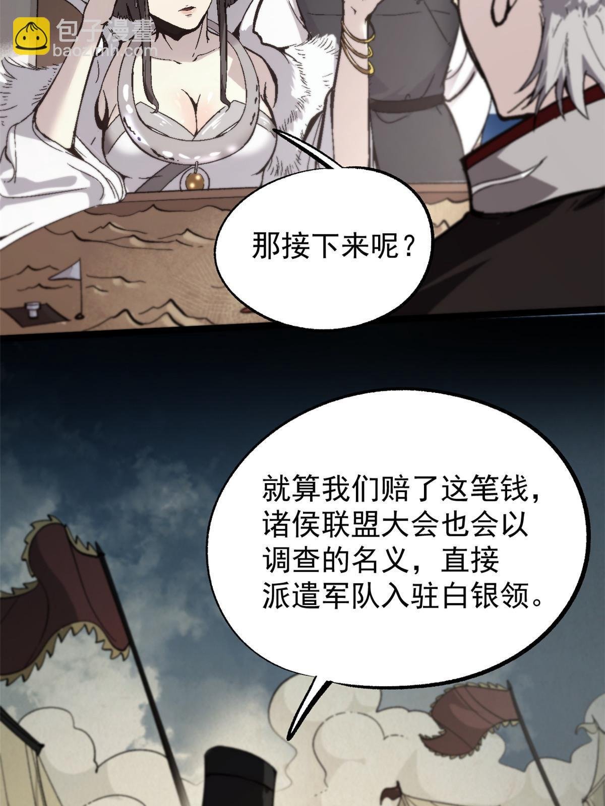 53 一桃杀二士