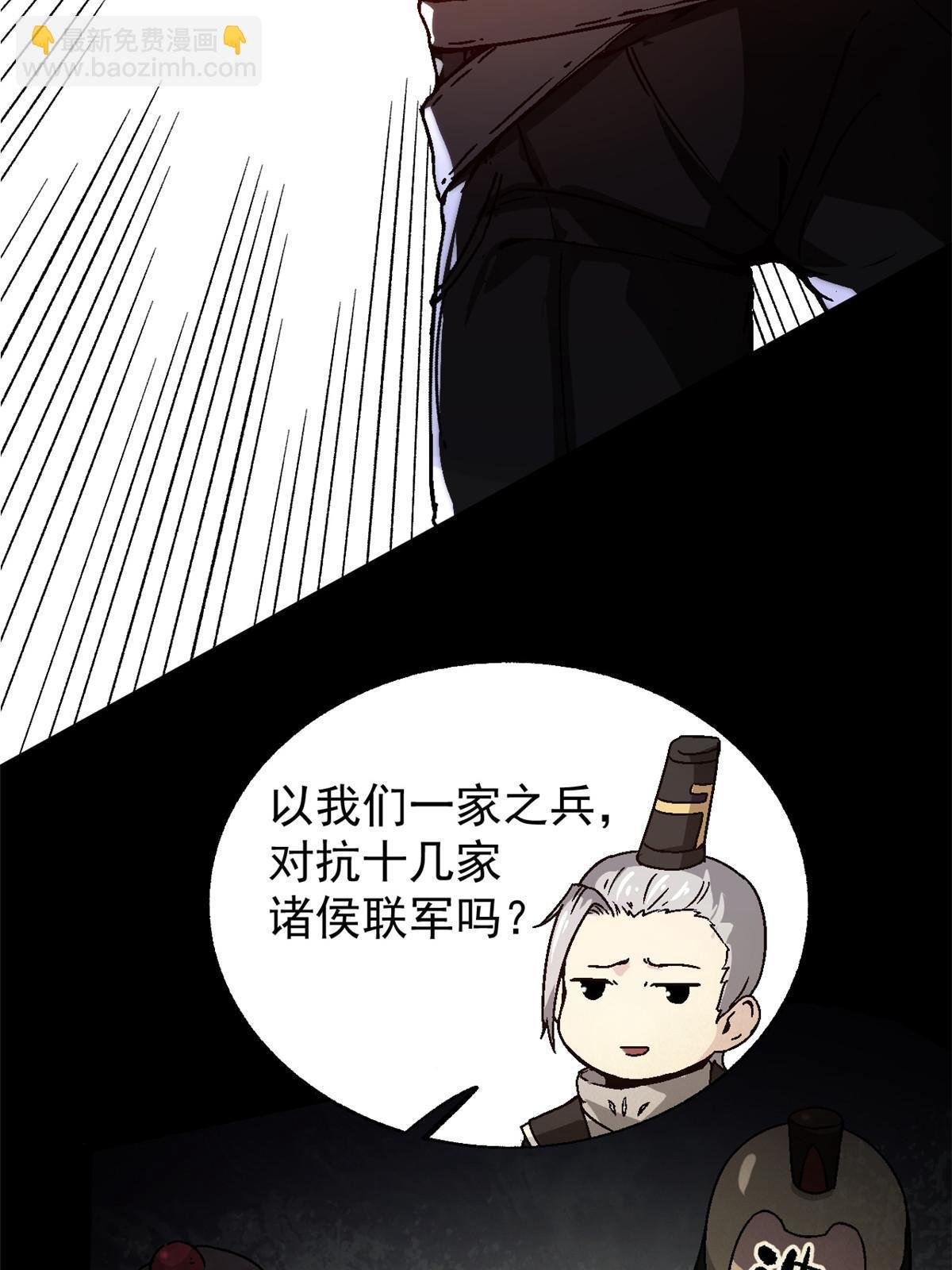 53 一桃杀二士