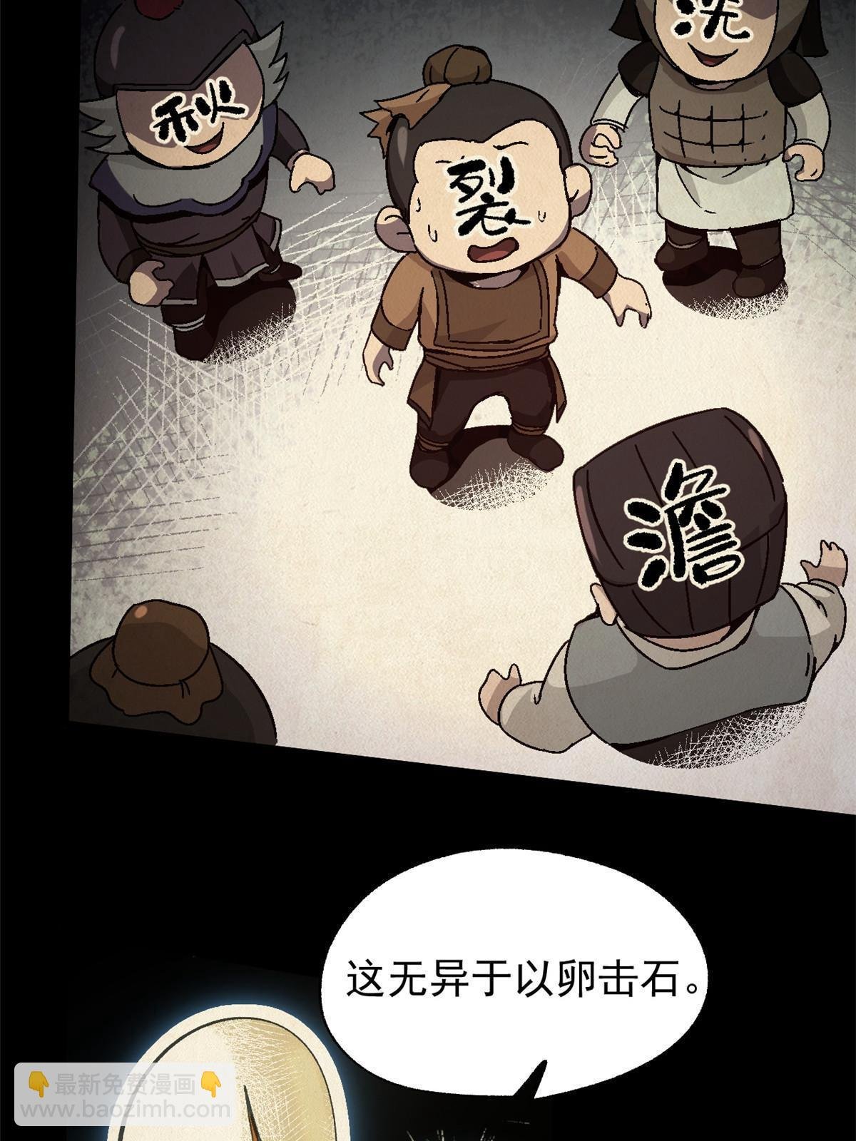 53 一桃杀二士