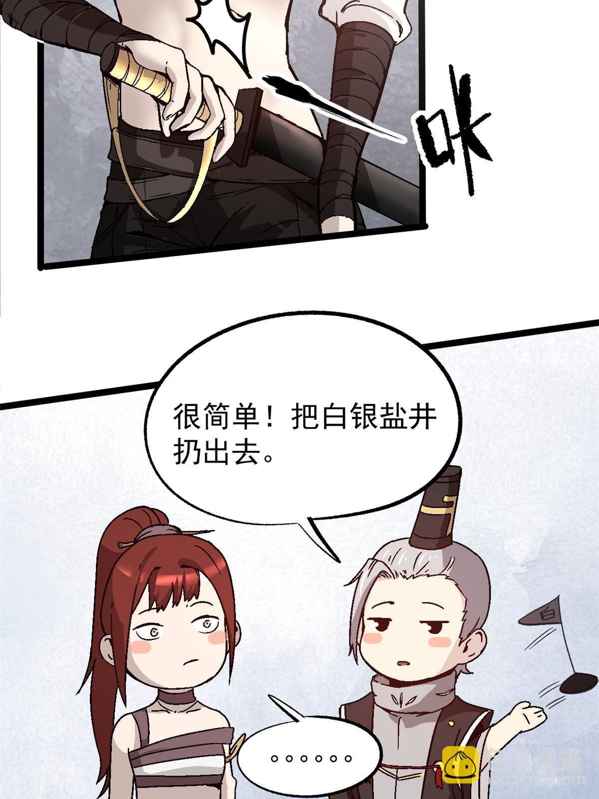 53 一桃杀二士