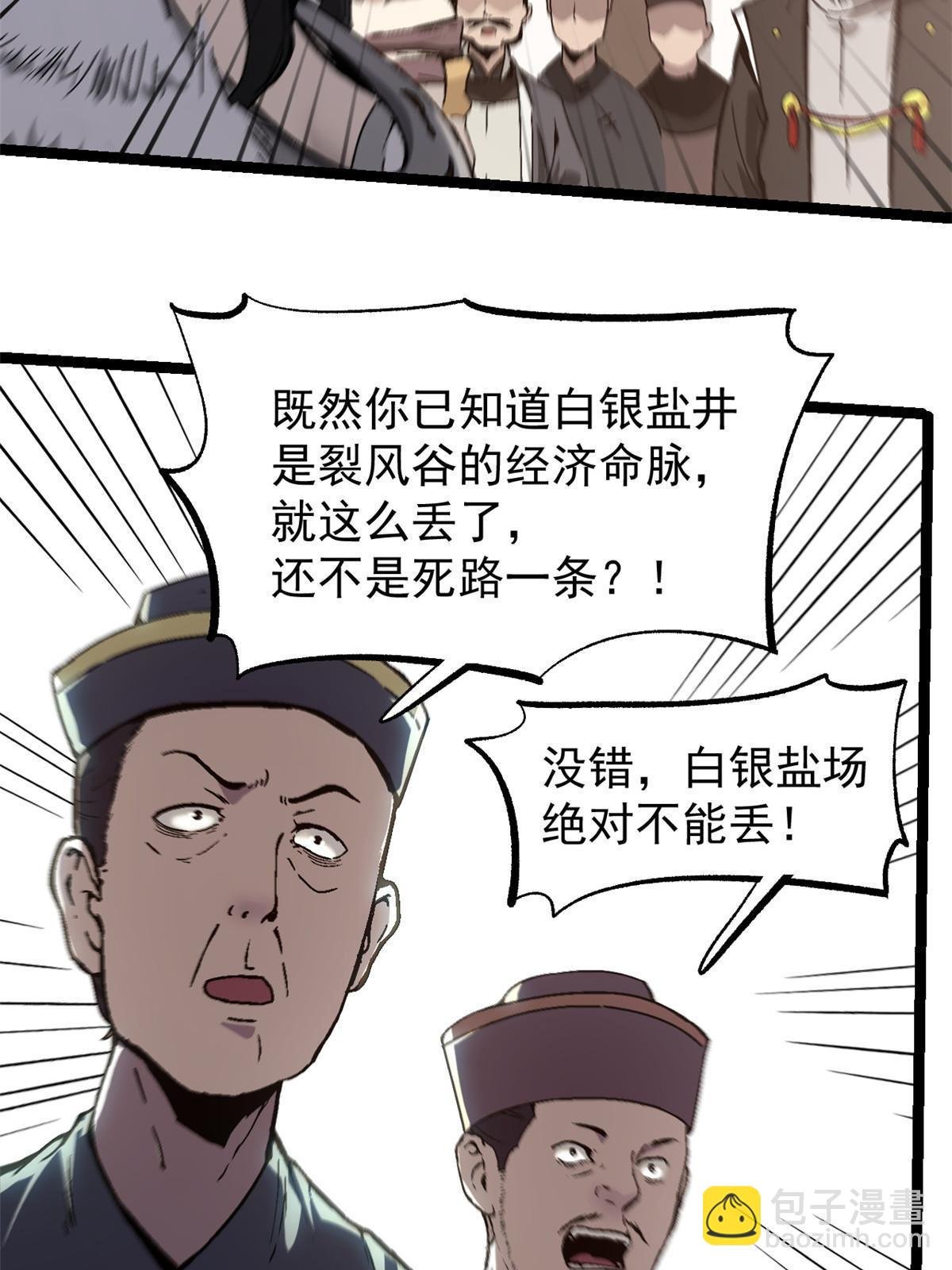 53 一桃杀二士
