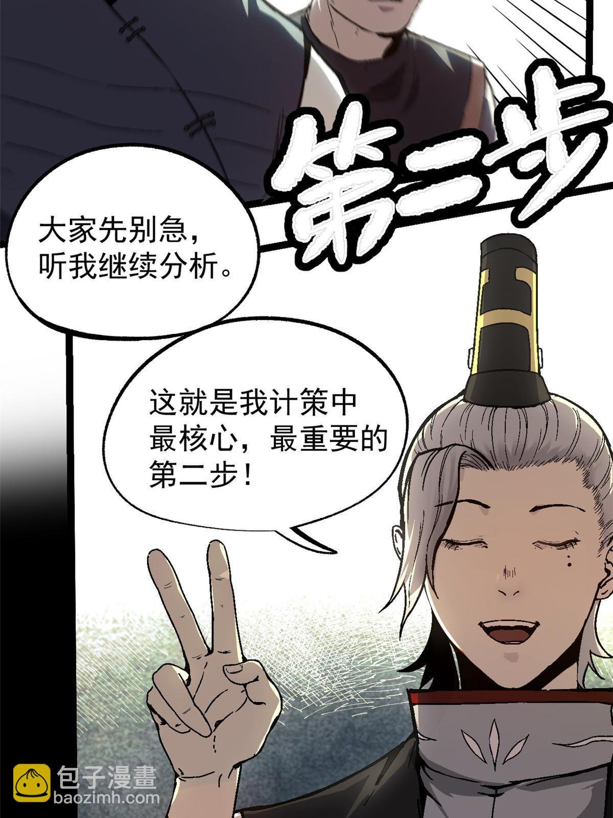 53 一桃杀二士