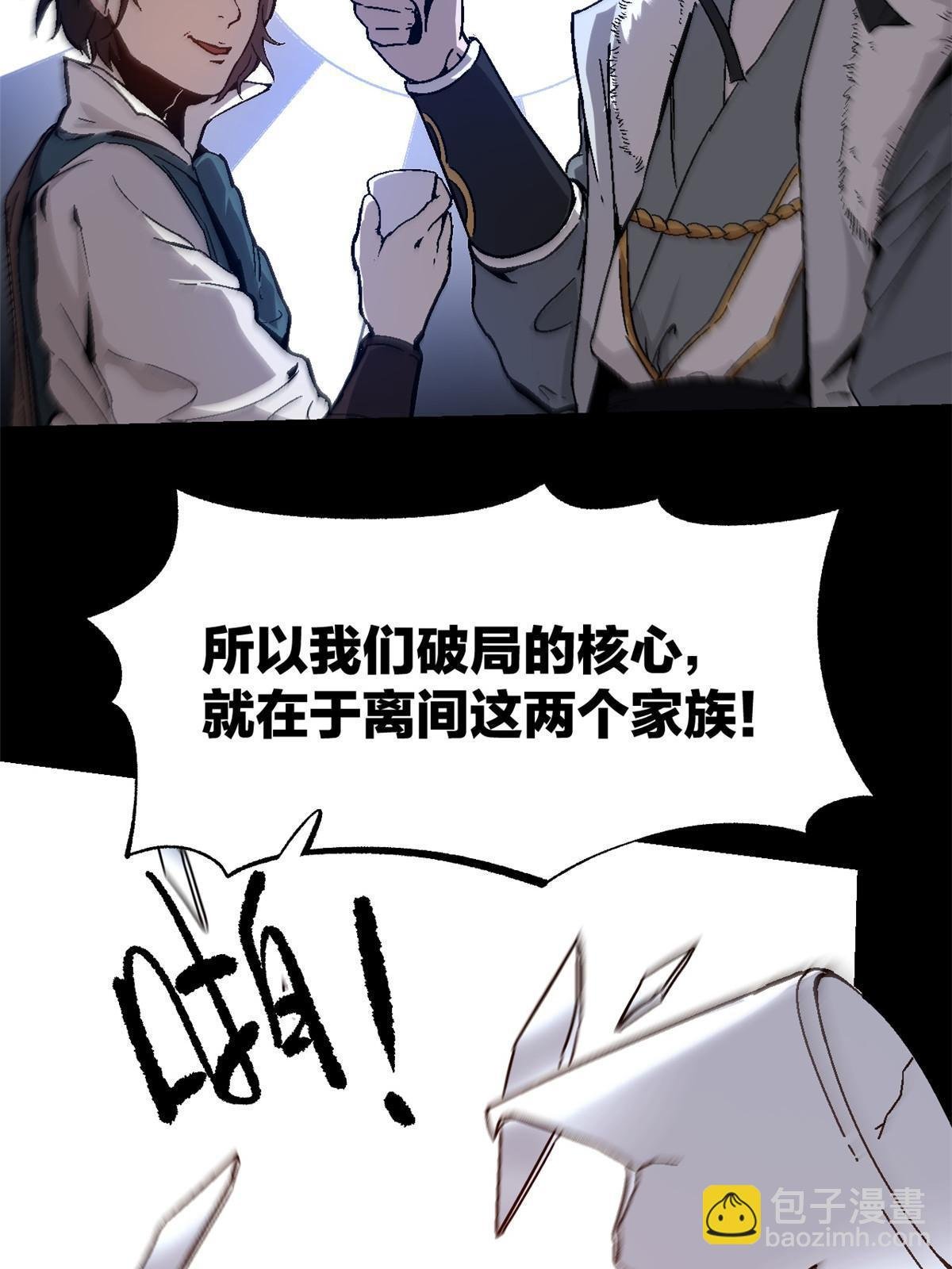 53 一桃杀二士