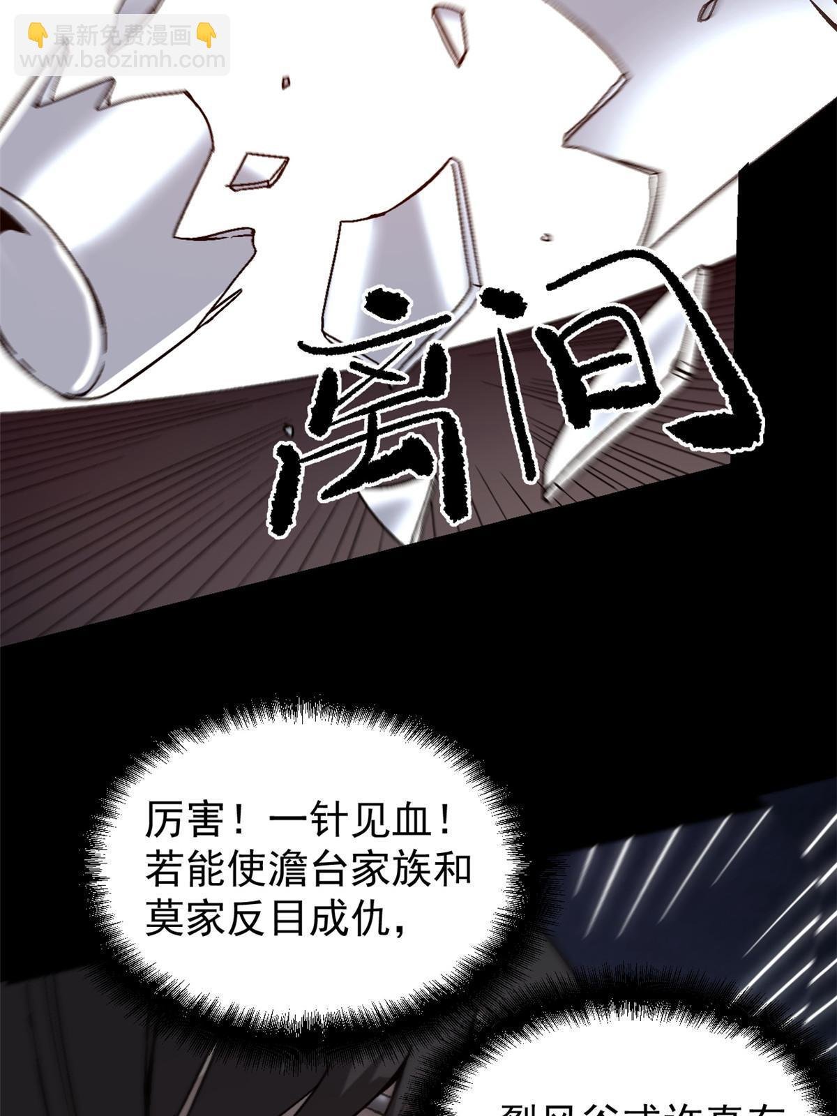 53 一桃杀二士